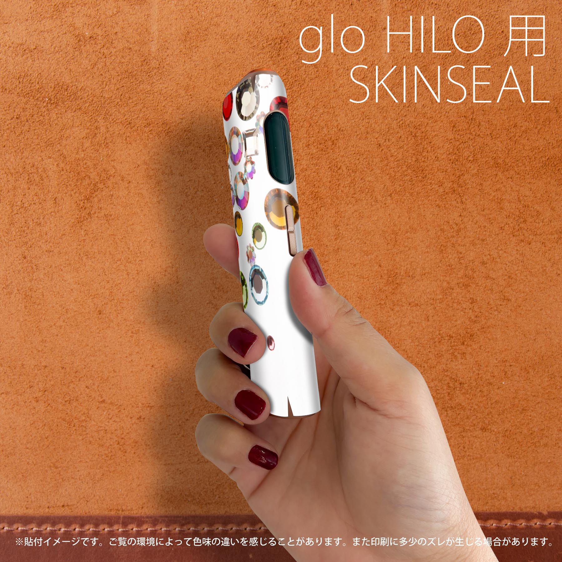 スマコレのglo HILO 専用 デザインスキンシール 全面 2枚セットフルセット カバー ケース 保護 グロー グロウ ステッカー デコ アクセサリー ステッカー 保護シール 高品質再剥離性シート 005377 カラフル　宝石　白｜アングル2