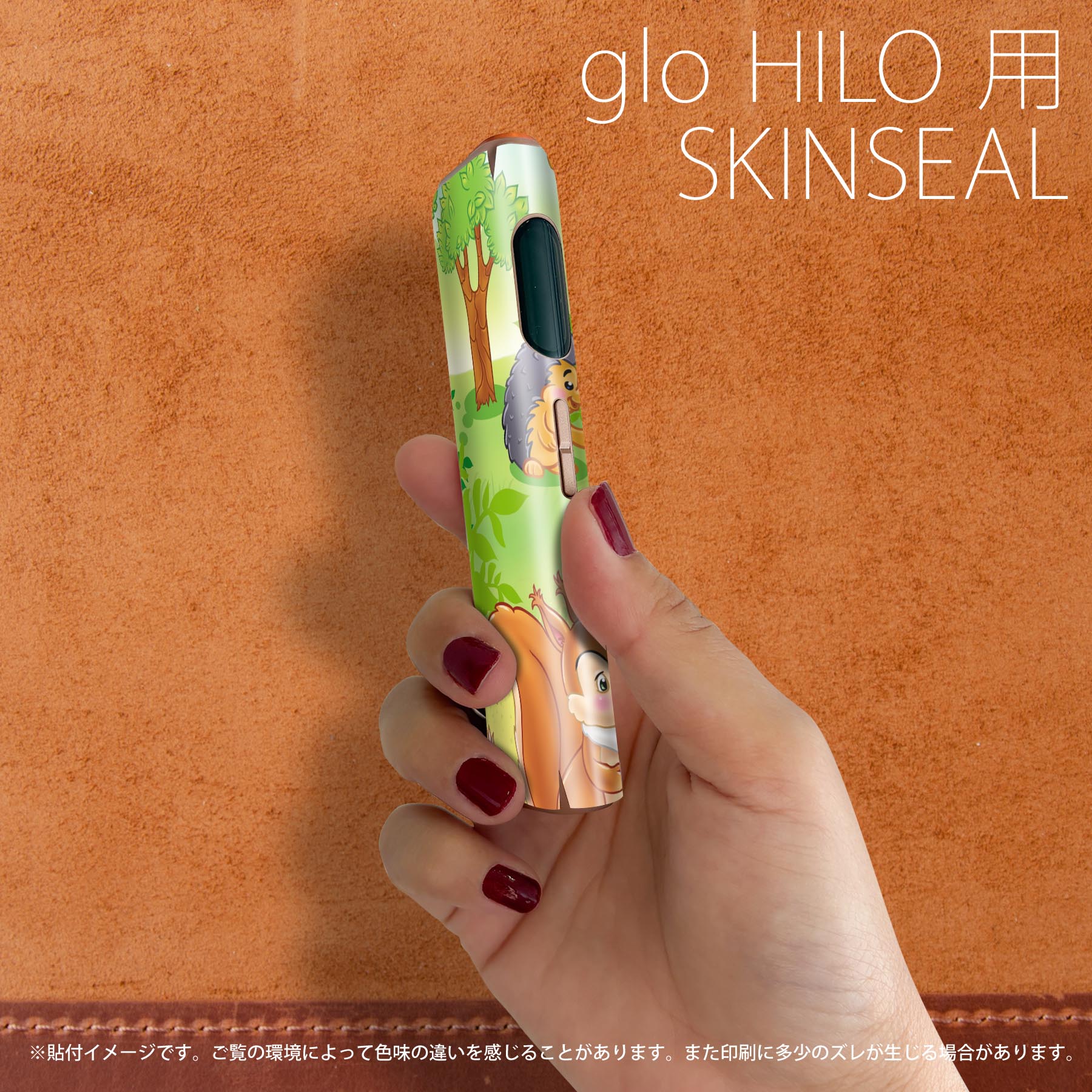 スマコレのglo HILO 専用 デザインスキンシール 全面 2枚セットフルセット カバー ケース 保護 グロー グロウ ステッカー デコ アクセサリー ステッカー 保護シール 高品質再剥離性シート 005480 動物　キャラクター　イラスト｜アングル2