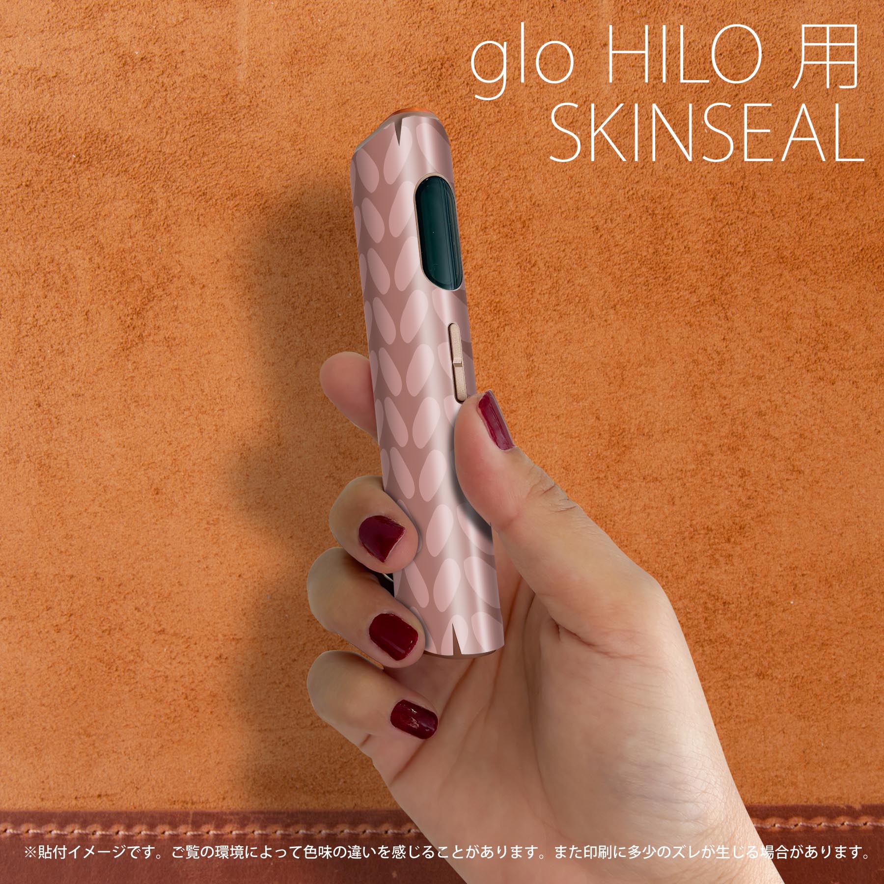 glo HILO 専用 デザインスキンシール 全面 2枚セットフルセット カバー ケース 保護 グロー グロウ ステッカー デコ アクセサリー ステッカー 保護シール 高品質再剥離性シート 050448 2