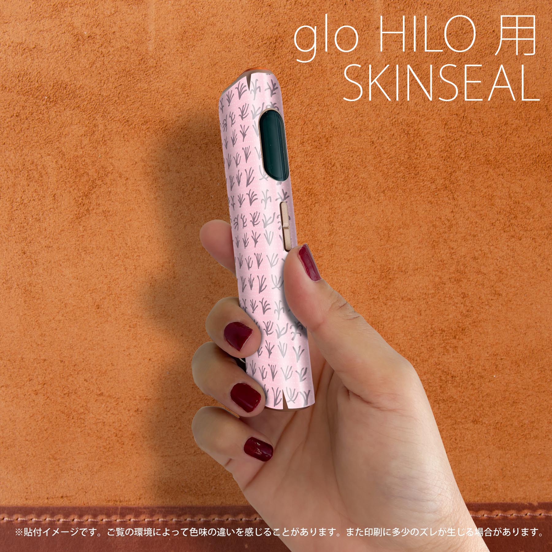 glo HILO 専用 デザインスキンシール 全面 2枚セットフルセット カバー ケース 保護 グロー グロウ ステッカー デコ アクセサリー ステッカー 保護シール 高品質再剥離性シート 050689 2