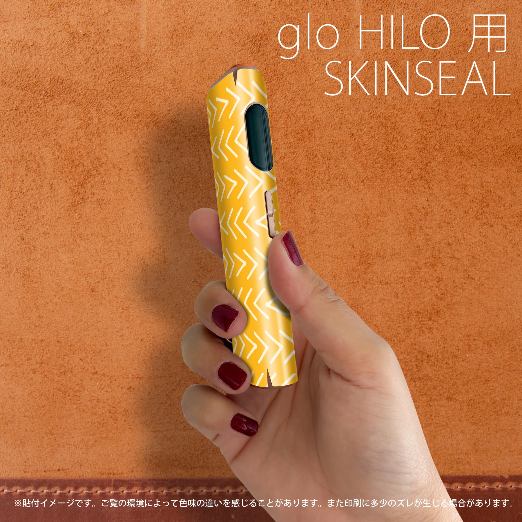 glo HILO 専用 デザインスキンシール 全面 2枚セットフルセット カバー ケース 保護 グロー グロウ ステッカー デコ アクセサリー ステッカー 保護シール 高品質再剥離性シート 050741 2