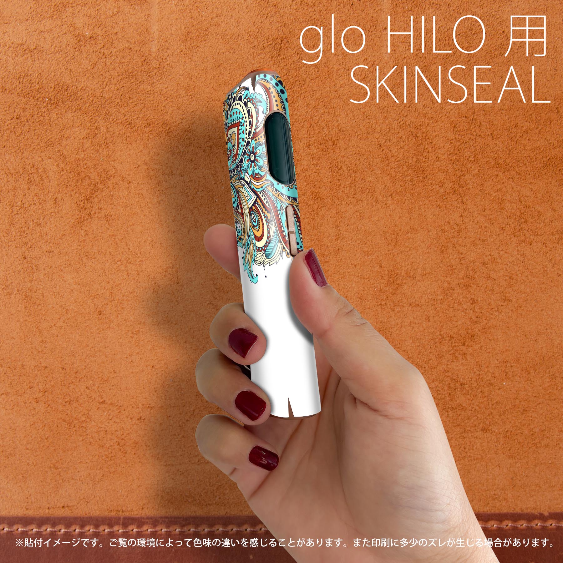 glo HILO 専用 デザインスキンシール 全面 2枚セットフルセット カバー ケース 保護 グロー グロウ ステッカー デコ アクセサリー ステッカー 保護シール 高品質再剥離性シート 006250 模様　カラフル 2