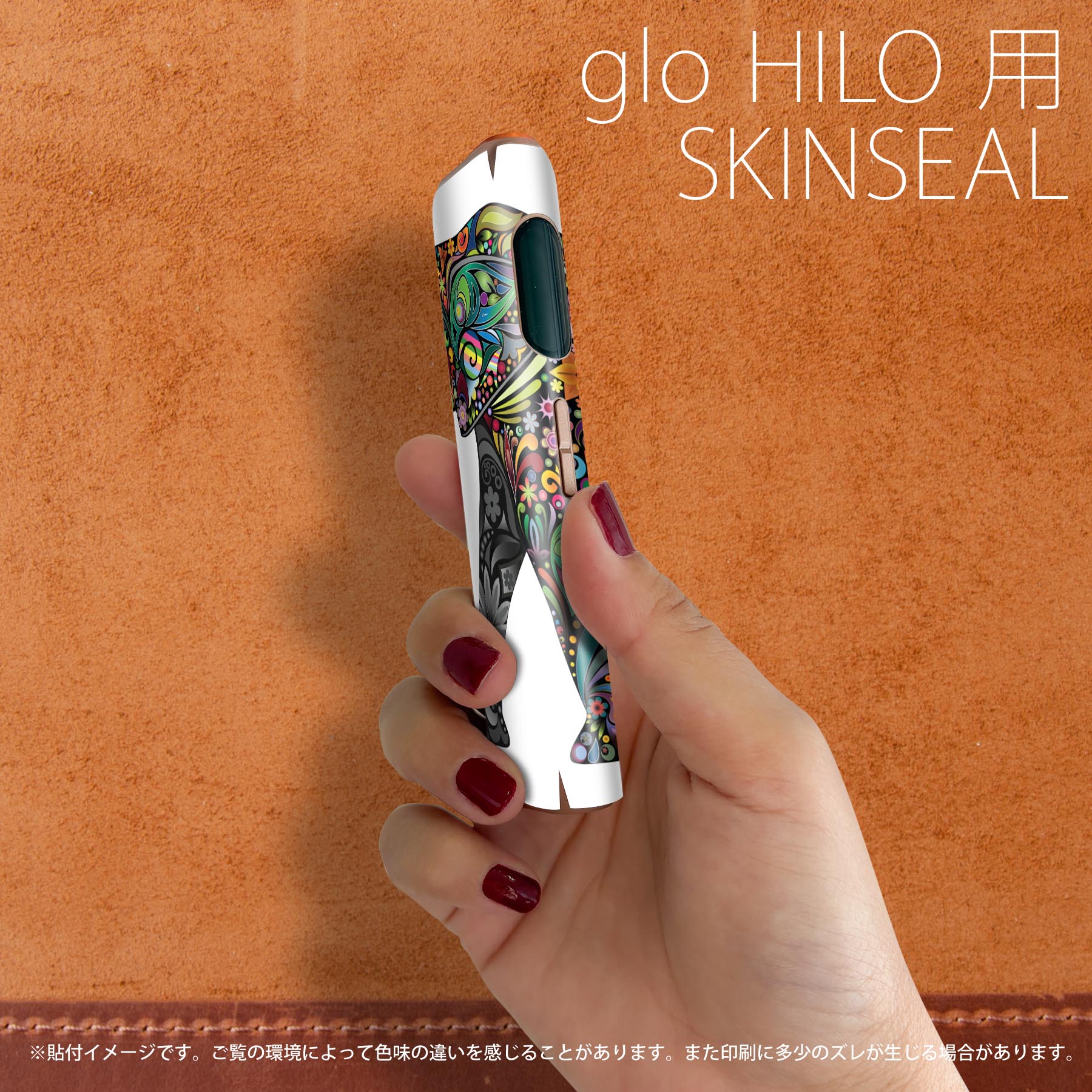 glo HILO 専用 デザインスキンシール 全面 2枚セットフルセット カバー ケース 保護 グロー グロウ ステッカー デコ アクセサリー ステッカー 保護シール 高品質再剥離性シート 006335 象　動物　花 2