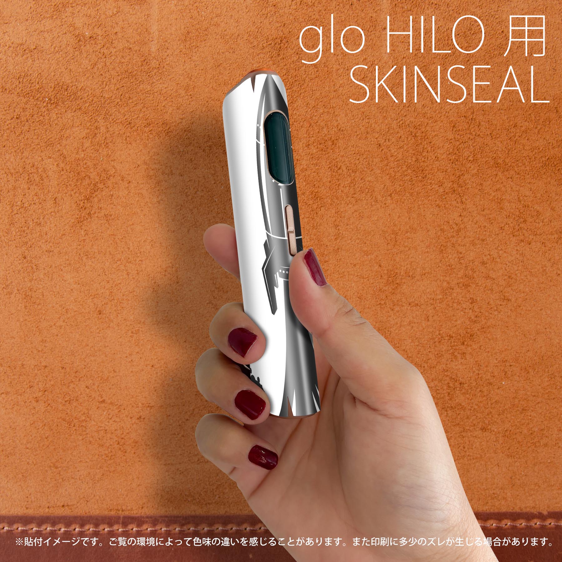 スマコレのglo HILO 専用 デザインスキンシール 全面 2枚セットフルセット カバー ケース 保護 グロー グロウ ステッカー デコ アクセサリー ステッカー 保護シール 高品質再剥離性シート 006355 ロケット　イラスト｜アングル2