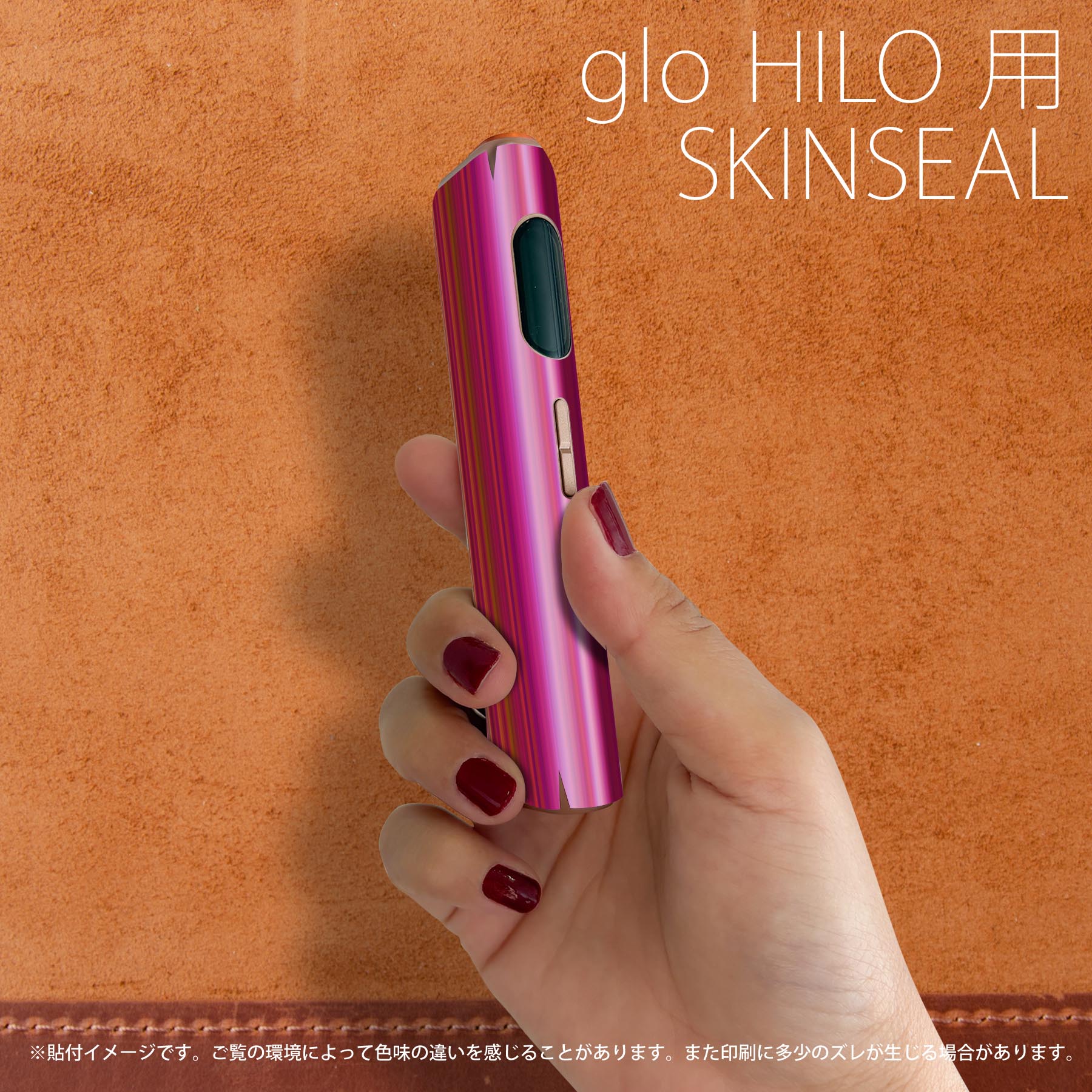 スマコレのglo HILO 専用 デザインスキンシール 全面 2枚セットフルセット カバー ケース 保護 グロー グロウ ステッカー デコ アクセサリー ステッカー 保護シール 高品質再剥離性シート 007235 レインボー　ストライプ｜アングル2