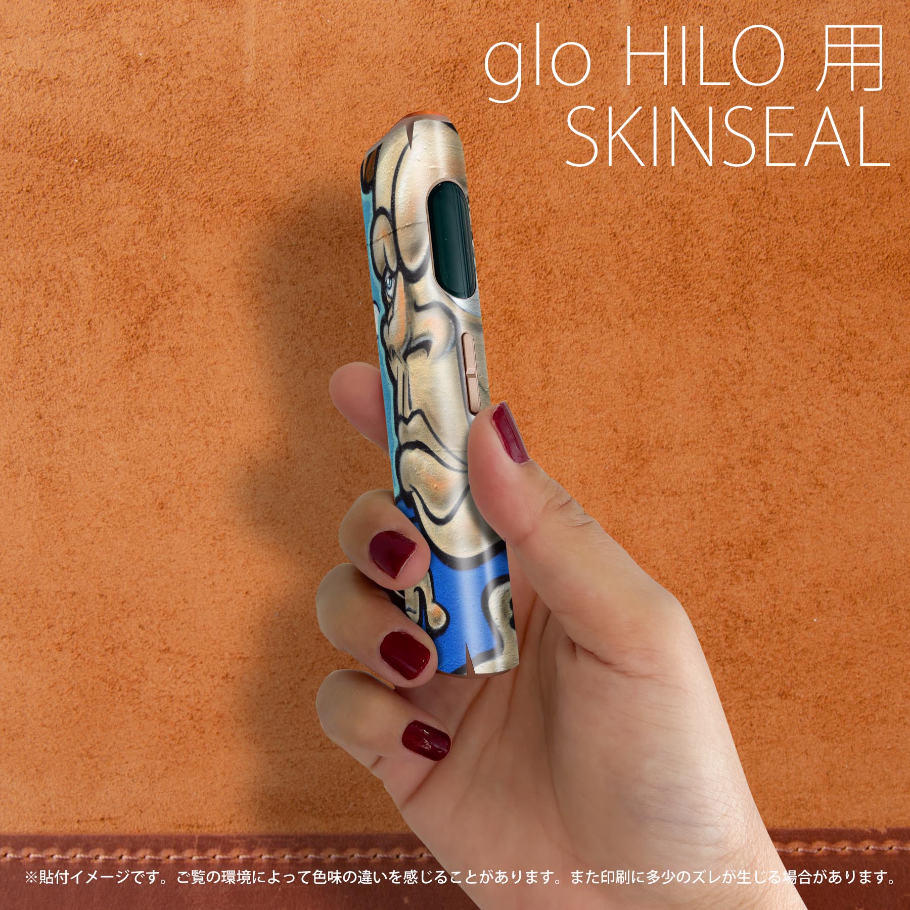 スマコレのglo HILO 専用 デザインスキンシール 全面 2枚セットフルセット カバー ケース 保護 グロー グロウ ステッカー デコ アクセサリー ステッカー 保護シール 高品質再剥離性シート 007572 人物　イラスト　青　ブルー｜アングル2