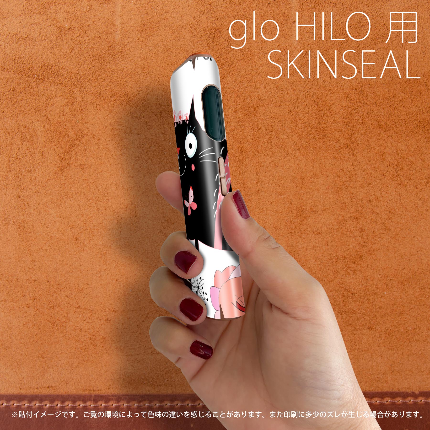 スマコレのglo HILO 専用 デザインスキンシール 全面 2枚セットフルセット カバー ケース 保護 グロー グロウ ステッカー デコ アクセサリー ステッカー 保護シール 高品質再剥離性シート 007727 花　　猫　ねこ｜アングル2