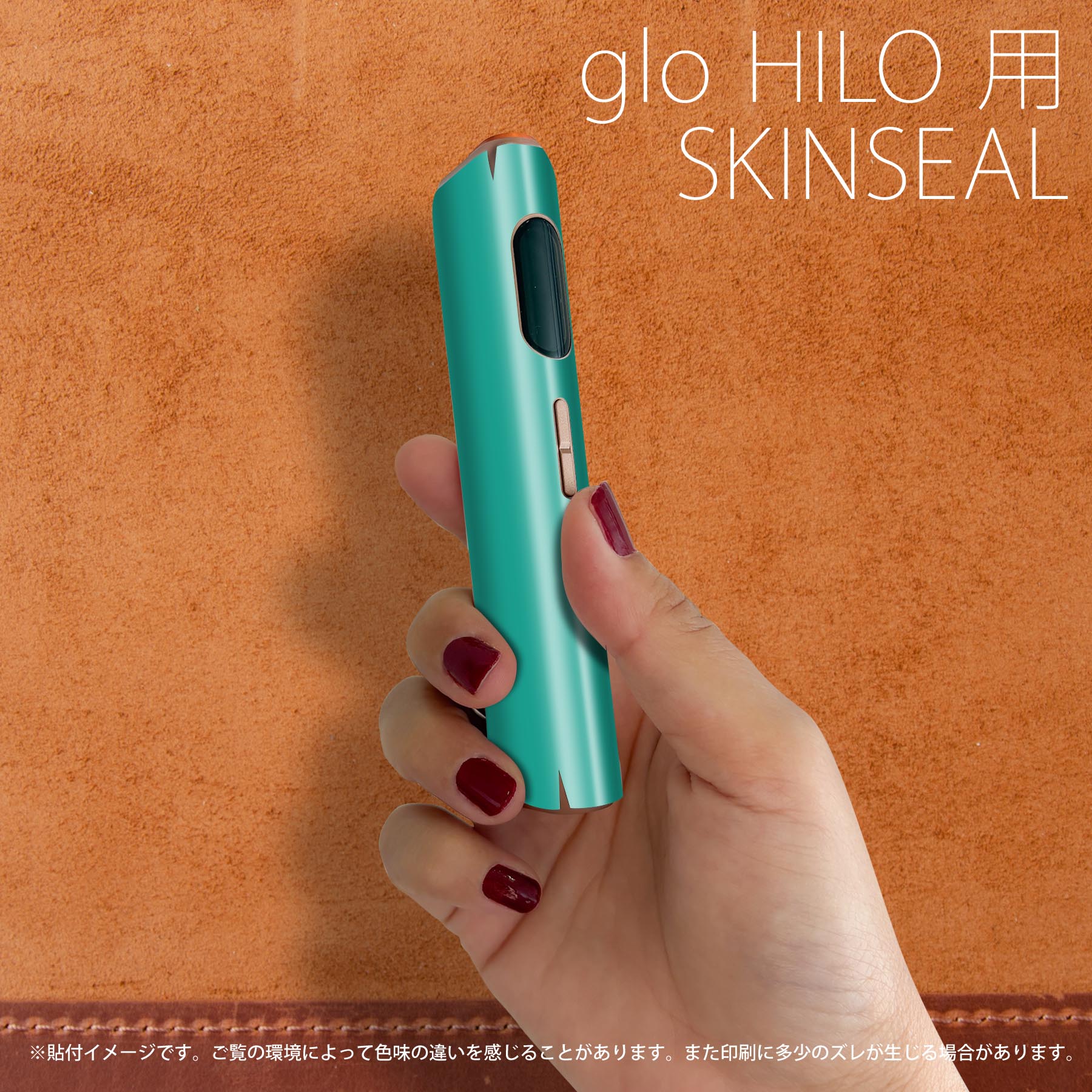 スマコレのglo HILO 専用 デザインスキンシール 全面 2枚セットフルセット カバー ケース 保護 グロー グロウ ステッカー デコ アクセサリー ステッカー 保護シール 高品質再剥離性シート 008982 シンプル　無地　緑｜アングル2