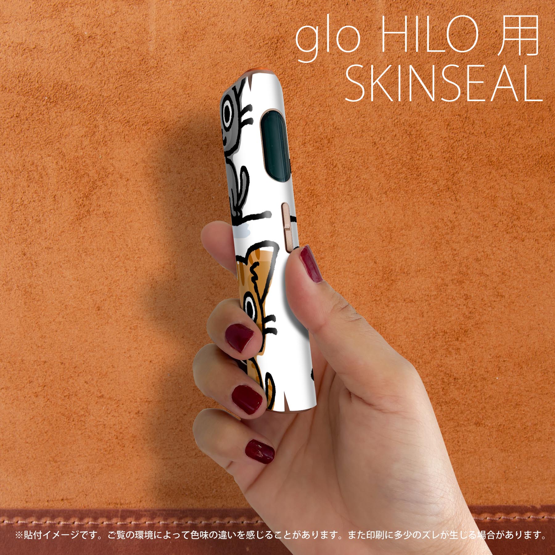 スマコレのglo HILO 専用 デザインスキンシール 全面 2枚セットフルセット カバー ケース 保護 グロー グロウ ステッカー デコ アクセサリー ステッカー 保護シール 高品質再剥離性シート 009216 キャラクター　動物　猫｜アングル2
