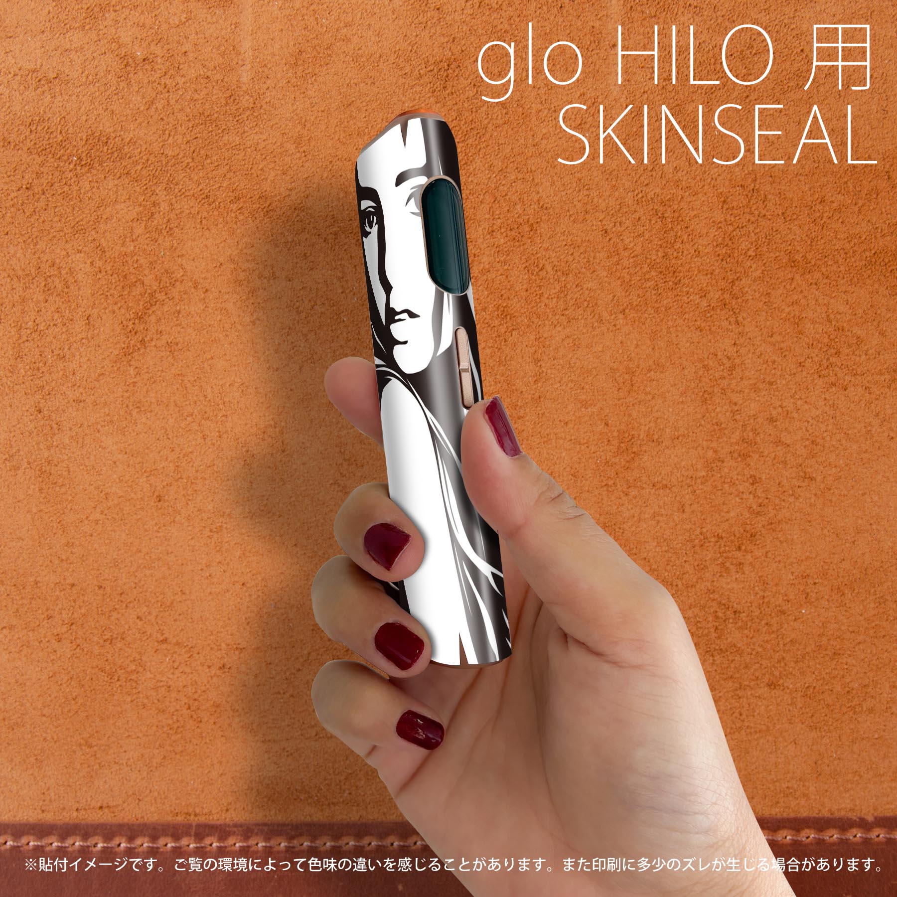 glo HILO 専用 デザインスキンシール 全面 2枚セットフルセット カバー ケース 保護 グロー グロウ ステッカー デコ アクセサリー ステッカー 保護シール 高品質再剥離性シート 009382 人物　イラスト　モノクロ - 2
