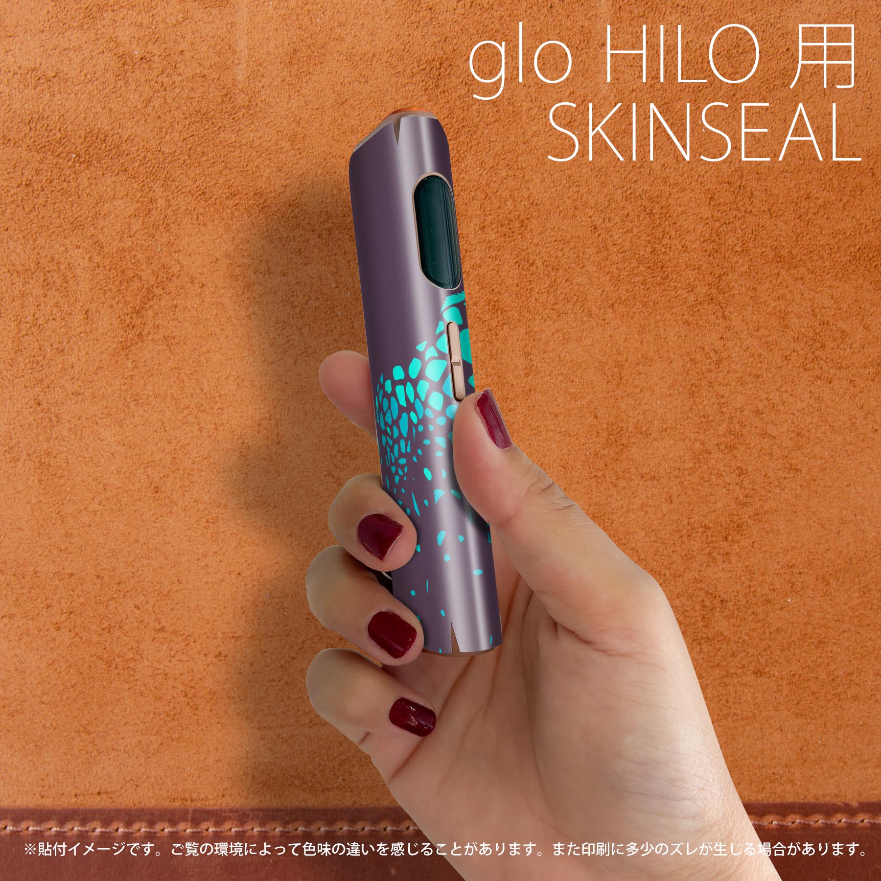 glo HILO 専用 デザインスキンシール 全面 2枚セットフルセット カバー ケース 保護 グロー グロウ ステッカー デコ アクセサリー ステッカー 保護シール 高品質再剥離性シート 011640 アニマル　動物　キリン 2