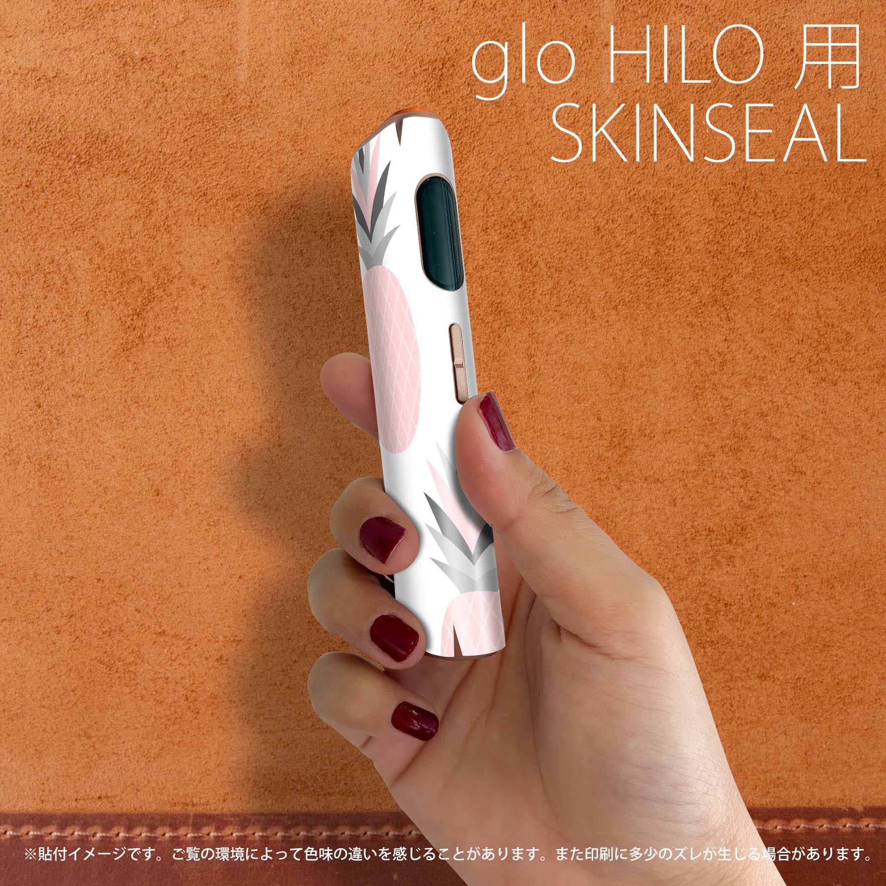 スマコレのglo HILO 専用 デザインスキンシール 全面 2枚セットフルセット カバー ケース 保護 グロー グロウ ステッカー デコ アクセサリー ステッカー 保護シール 高品質再剥離性シート 012140 パイナップル　ピンク　夏｜アングル2