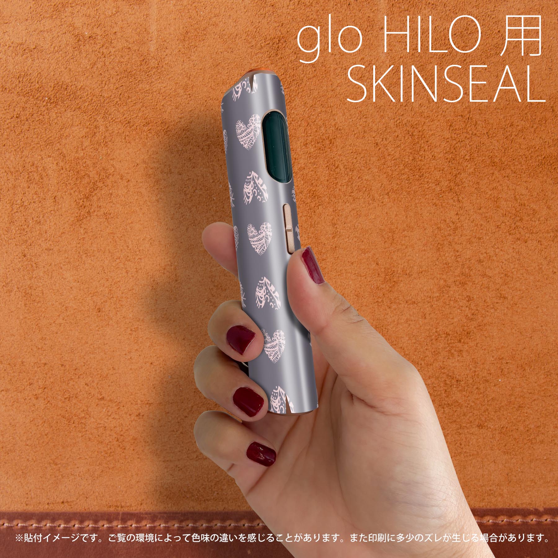 glo HILO 専用 デザインスキンシール 全面 2枚セットフルセット カバー ケース 保護 グロー グロウ ステッカー デコ アクセサリー ステッカー 保護シール 高品質再剥離性シート 012514 ハート　グレー　柄 2