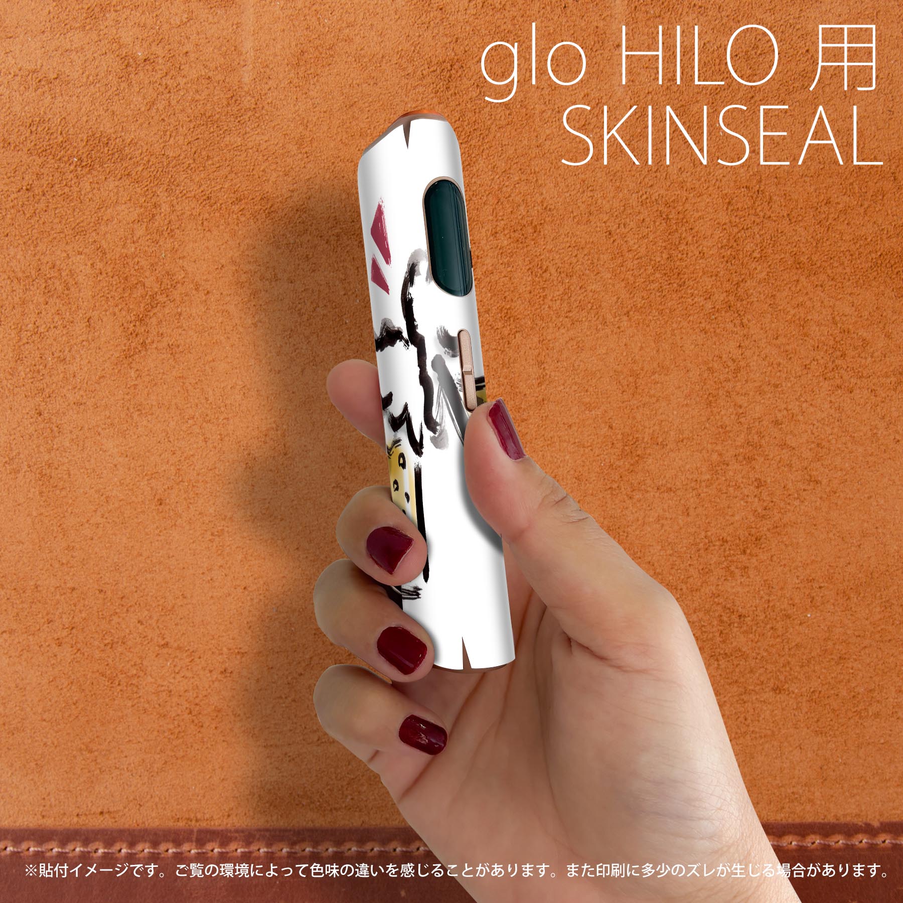 スマコレのglo HILO 専用 デザインスキンシール 全面 2枚セットフルセット カバー ケース 保護 グロー グロウ ステッカー デコ アクセサリー ステッカー 保護シール 高品質再剥離性シート 013298 飲み物　絵　ビール｜アングル2