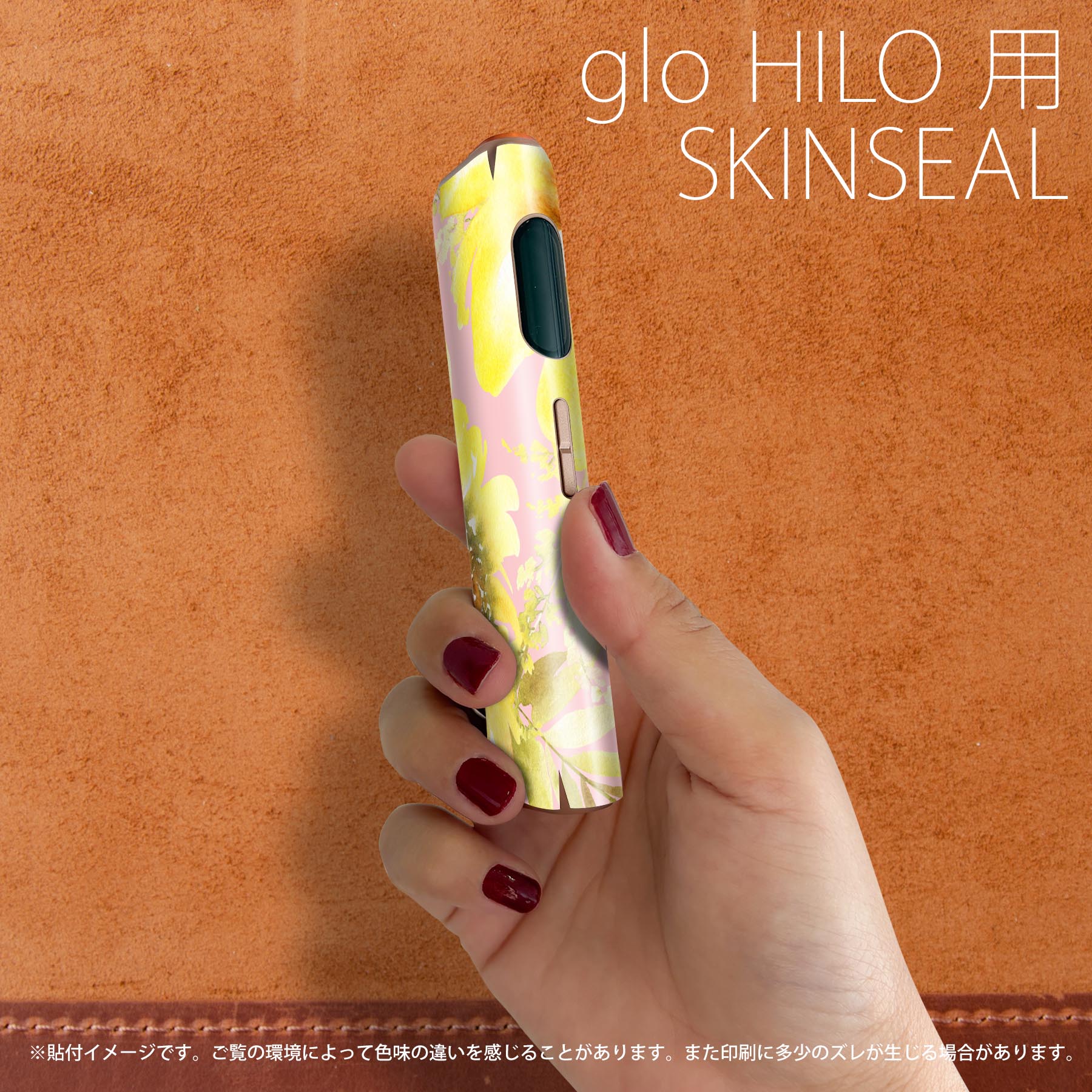 スマコレのglo HILO 専用 デザインスキンシール 全面 2枚セットフルセット カバー ケース 保護 グロー グロウ ステッカー デコ アクセサリー ステッカー 保護シール 高品質再剥離性シート 014528 花　黄色｜アングル2