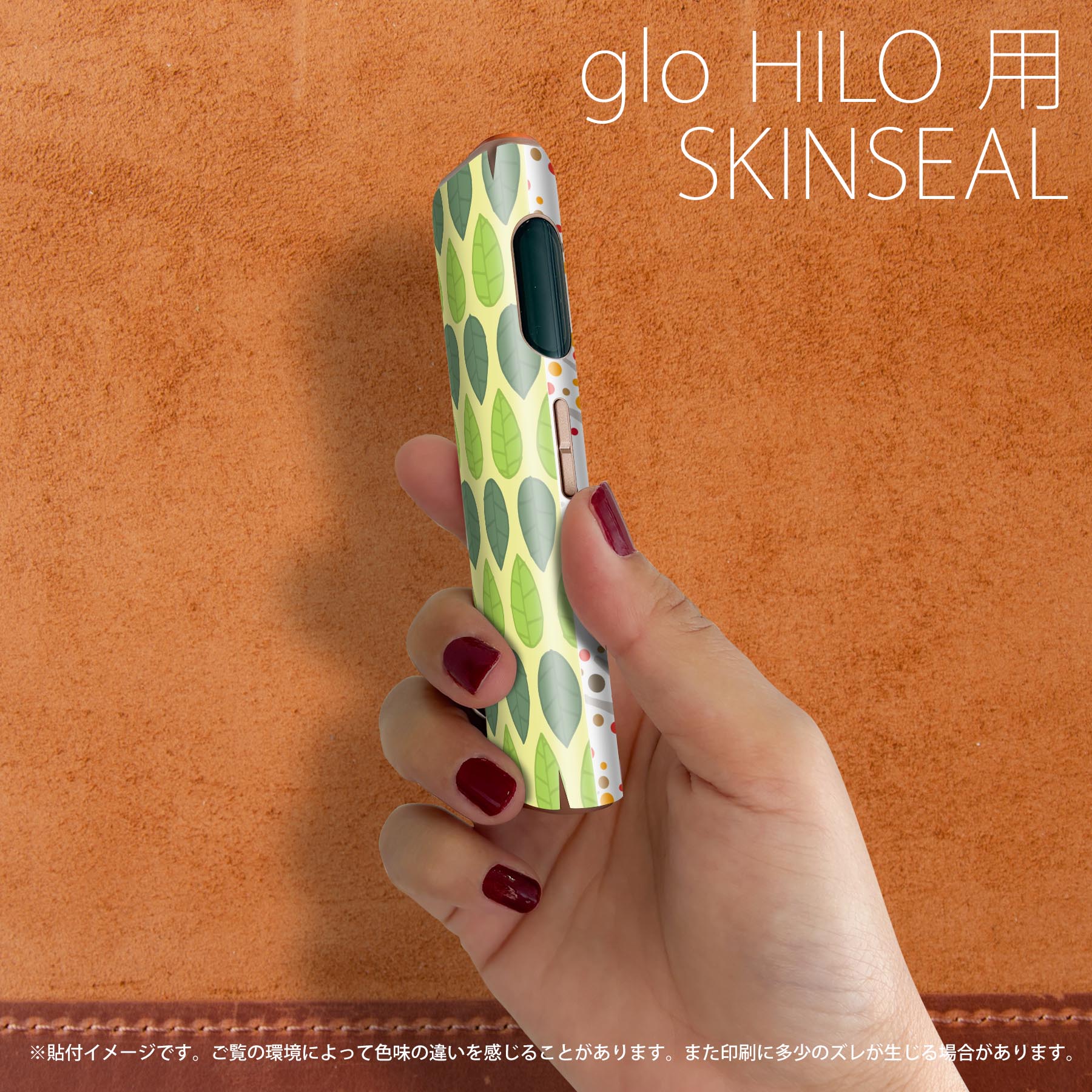 スマコレのglo HILO 専用 デザインスキンシール 全面 2枚セットフルセット カバー ケース 保護 グロー グロウ ステッカー デコ アクセサリー ステッカー 保護シール 高品質再剥離性シート 015651 木　模様　柄｜アングル2
