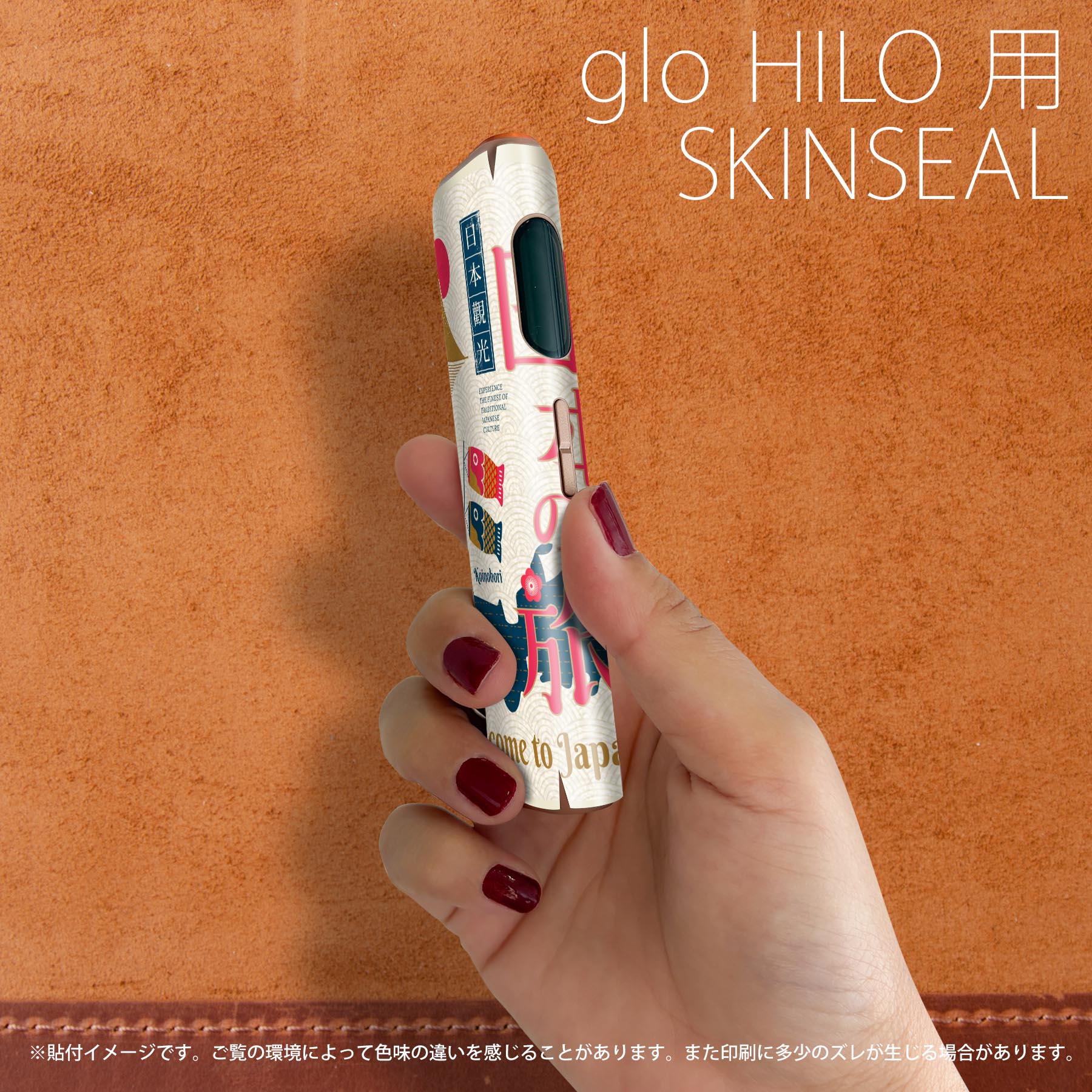 スマコレのglo HILO 専用 デザインスキンシール 全面 2枚セットフルセット カバー ケース 保護 グロー グロウ ステッカー デコ アクセサリー ステッカー 保護シール 高品質再剥離性シート 015761 日本　地図｜アングル2