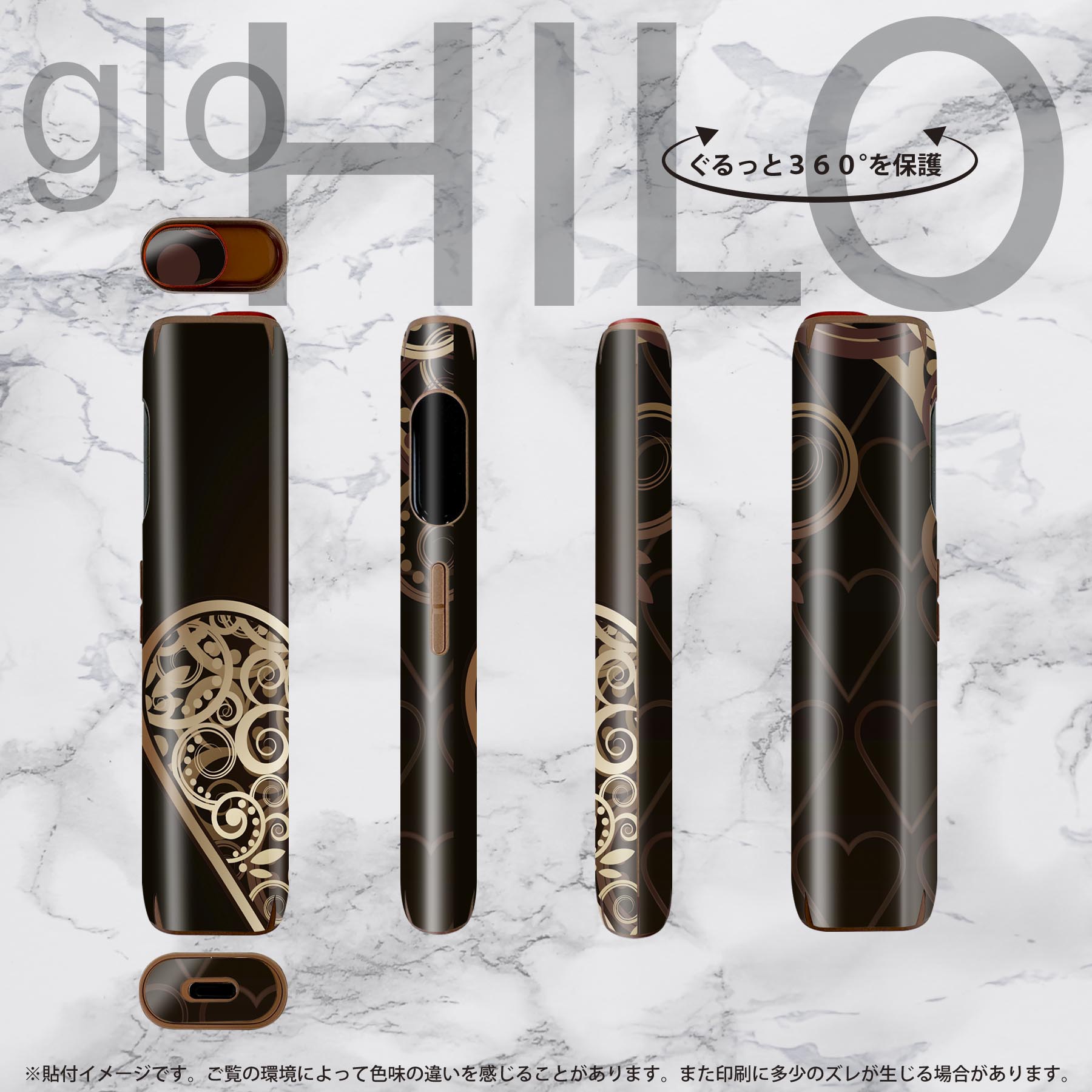 スマコレのglo HILO 専用 デザインスキンシール 全面 2枚セットフルセット カバー ケース 保護 グロー グロウ ステッカー デコ アクセサリー ステッカー 保護シール 高品質再剥離性シート 000442 黒　ハート｜アングル3