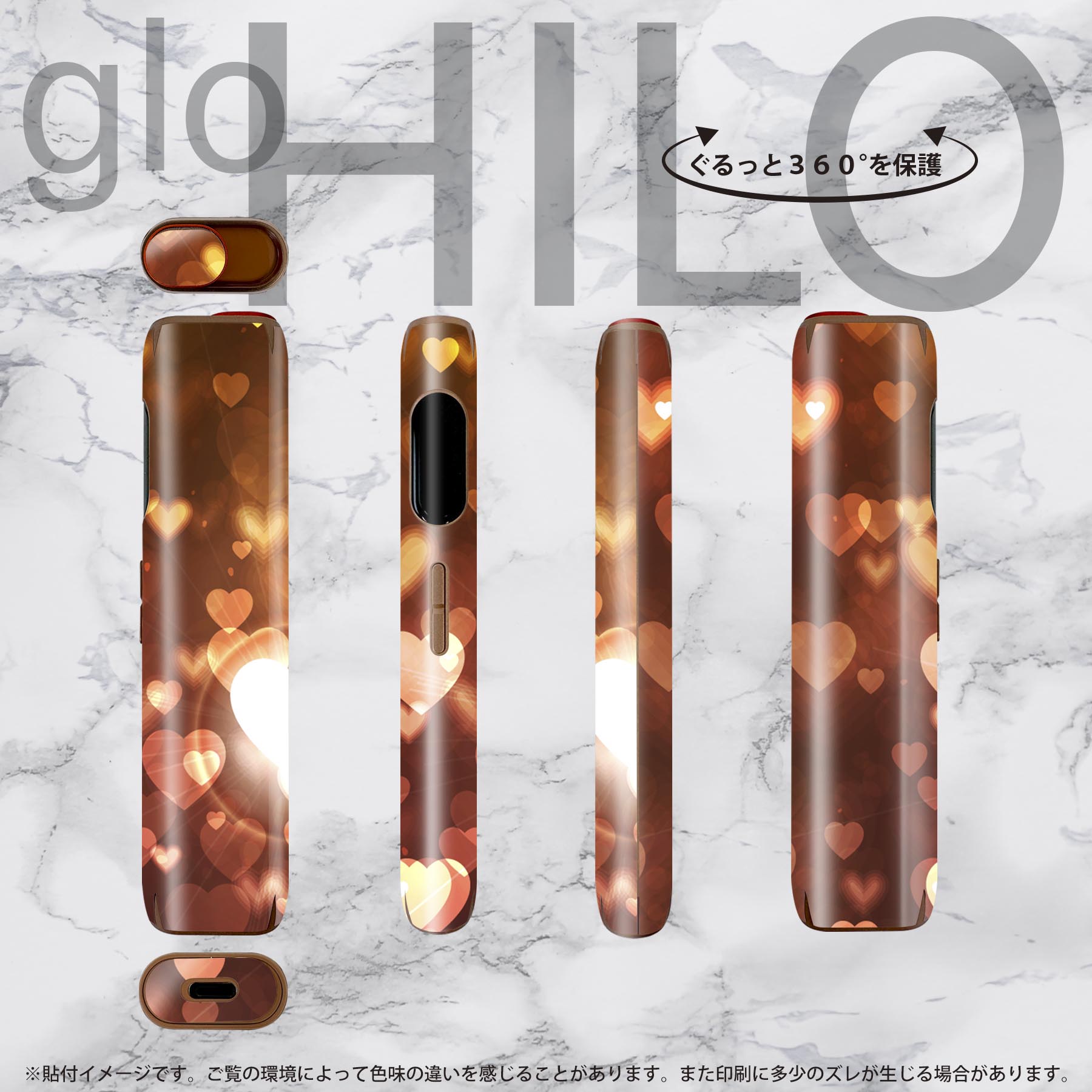 glo HILO 専用 デザインスキンシール 全面 2枚セットフルセット カバー ケース 保護 グロー グロウ ステッカー デコ アクセサリー ステッカー 保護シール 高品質再剥離性シート 000531 ハート