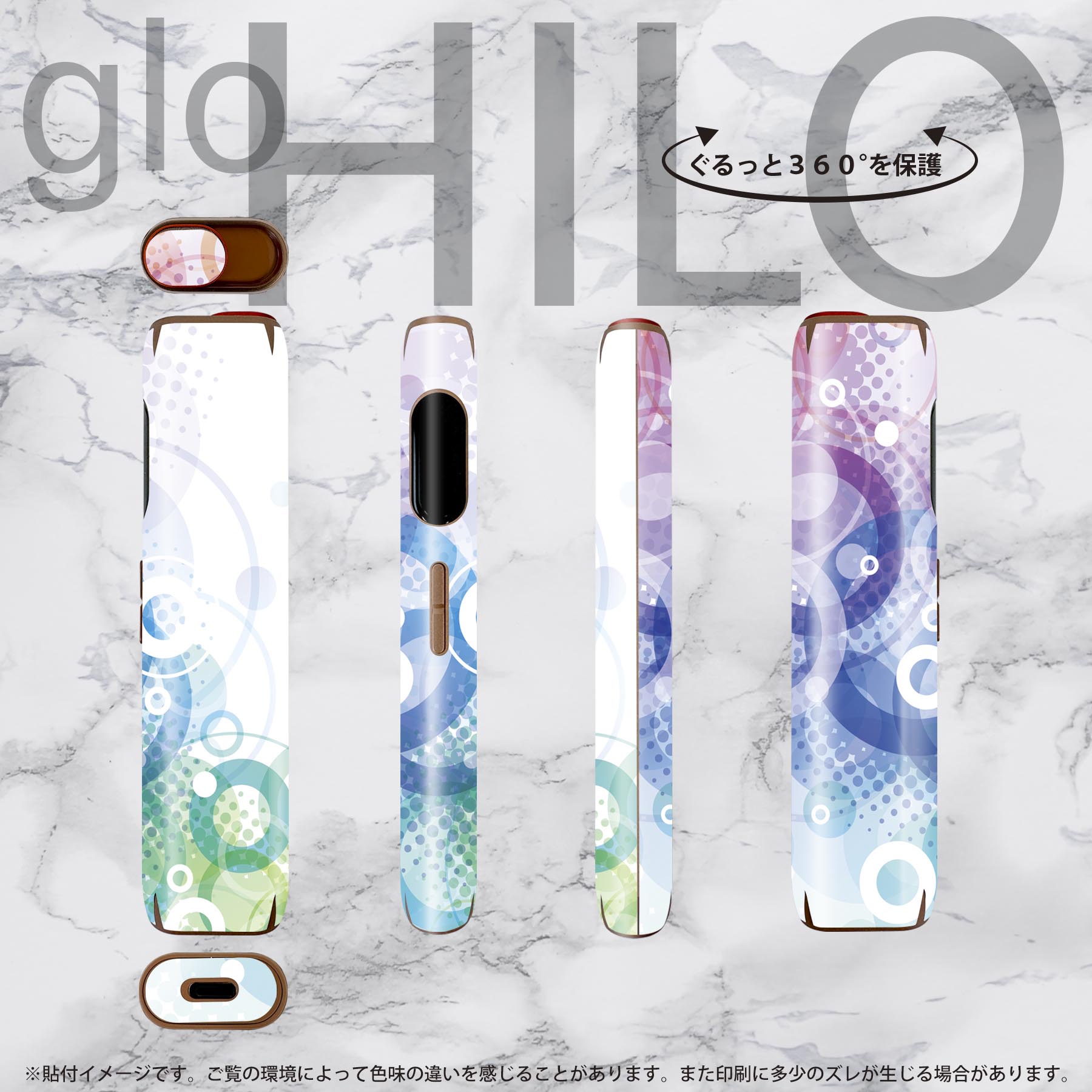 スマコレのglo HILO 専用 デザインスキンシール 全面 2枚セットフルセット カバー ケース 保護 グロー グロウ ステッカー デコ アクセサリー ステッカー 保護シール 高品質再剥離性シート 000941 カラフル　丸｜アングル3