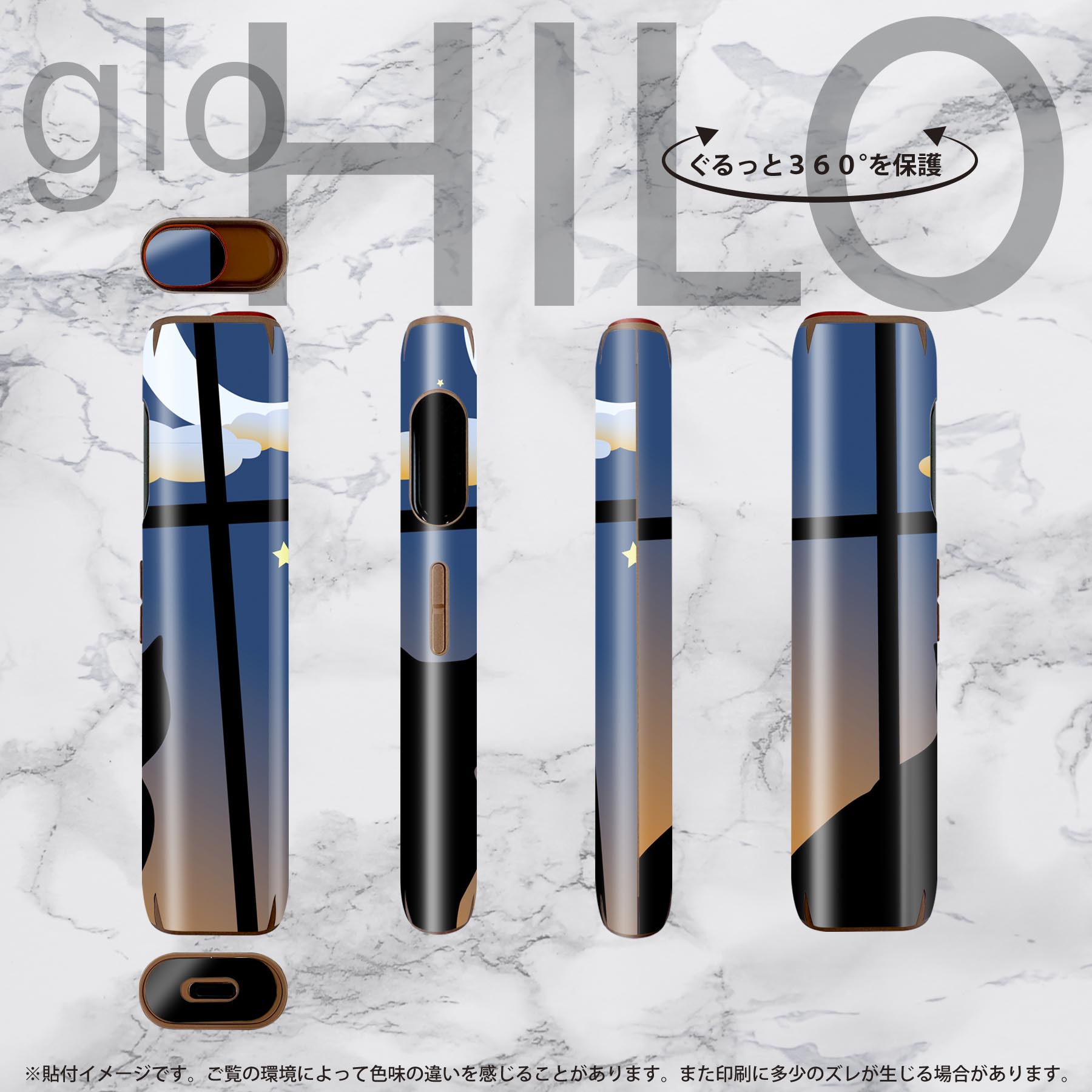スマコレのglo HILO 専用 デザインスキンシール 全面 2枚セットフルセット カバー ケース 保護 グロー グロウ ステッカー デコ アクセサリー ステッカー 保護シール 高品質再剥離性シート 001048 猫　三日月｜アングル3