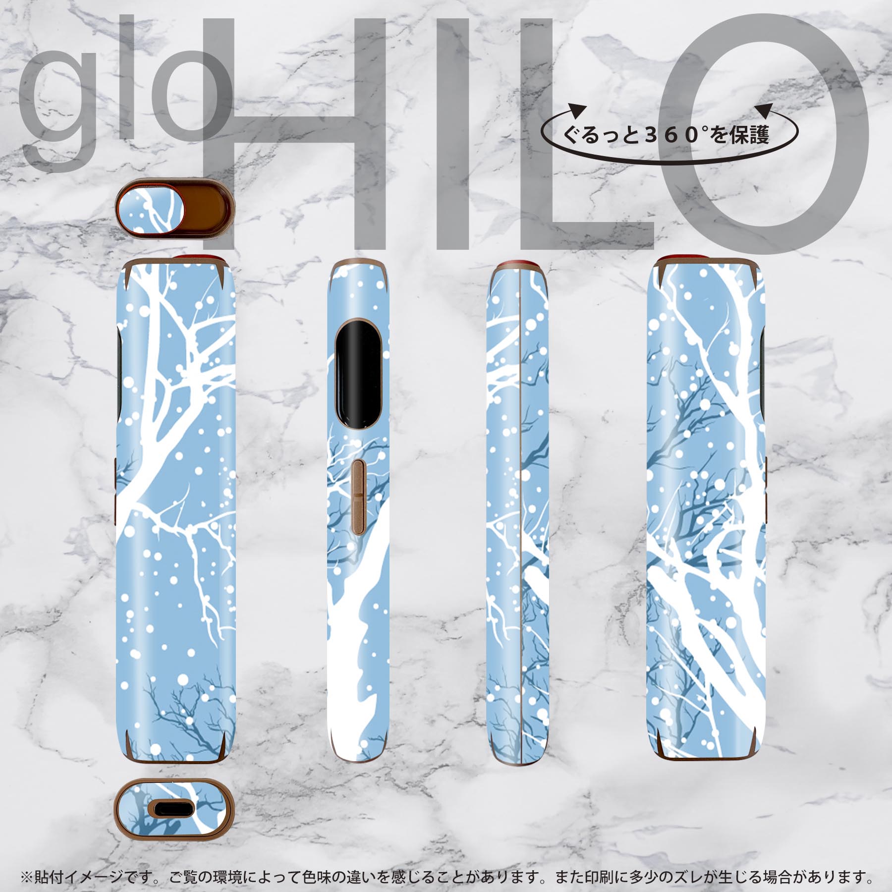 glo HILO 専用 デザインスキンシール 全面 2枚セットフルセット カバー ケース 保護 グロー グロウ ステッカー デコ アクセサリー ステッカー 保護シール 高品質再剥離性シート 001483 雪　冬