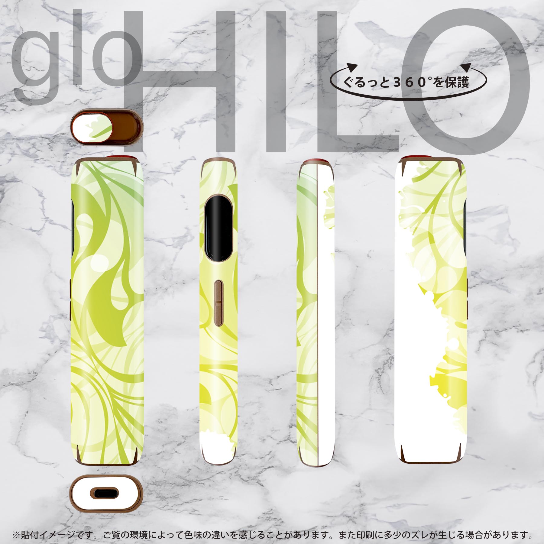 スマコレのglo HILO 専用 デザインスキンシール 全面 2枚セットフルセット カバー ケース 保護 グロー グロウ ステッカー デコ アクセサリー ステッカー 保護シール 高品質再剥離性シート 001739 花｜アングル3