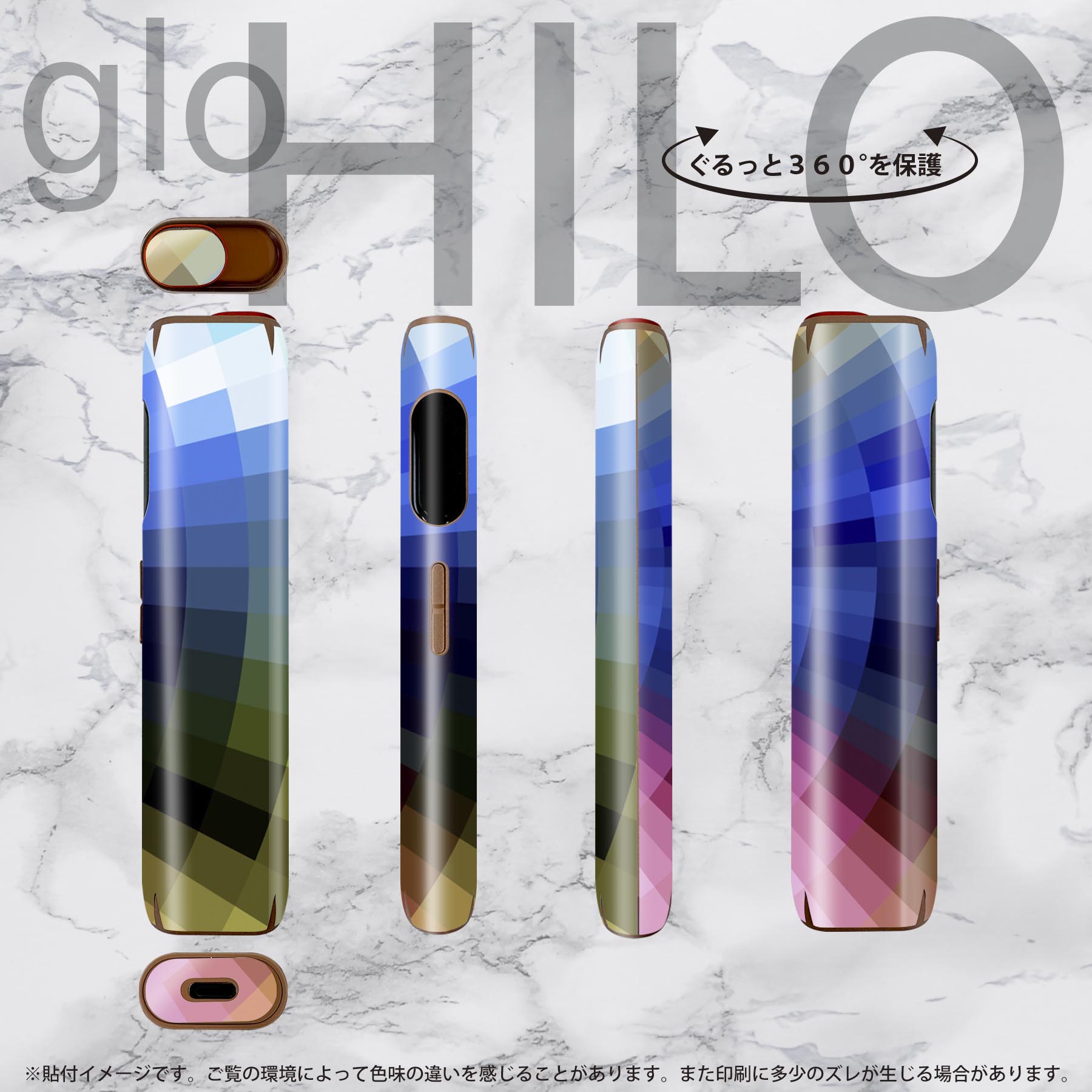 スマコレのglo HILO 専用 デザインスキンシール 全面 2枚セットフルセット カバー ケース 保護 グロー グロウ ステッカー デコ アクセサリー ステッカー 保護シール 高品質再剥離性シート 002114 カラフル　シンプル｜アングル3