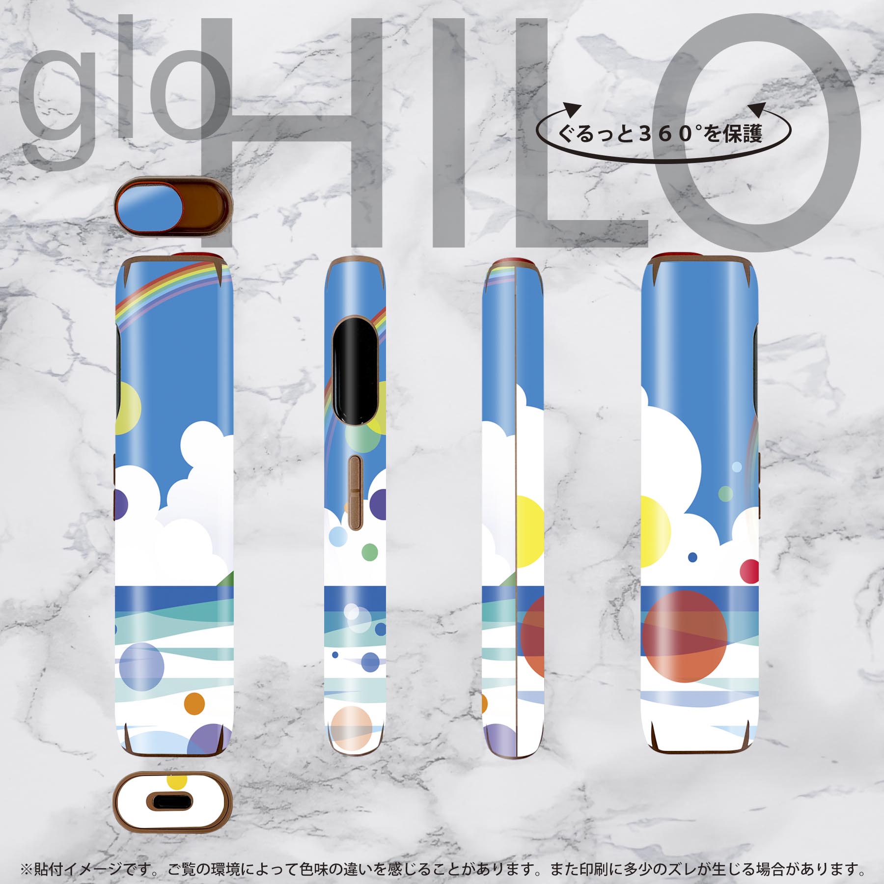 glo HILO 専用 デザインスキンシール 全面 2枚セットフルセット カバー ケース 保護 グロー グロウ ステッカー デコ アクセサリー ステッカー 保護シール 高品質再剥離性シート 002424 景色　風景　イラスト