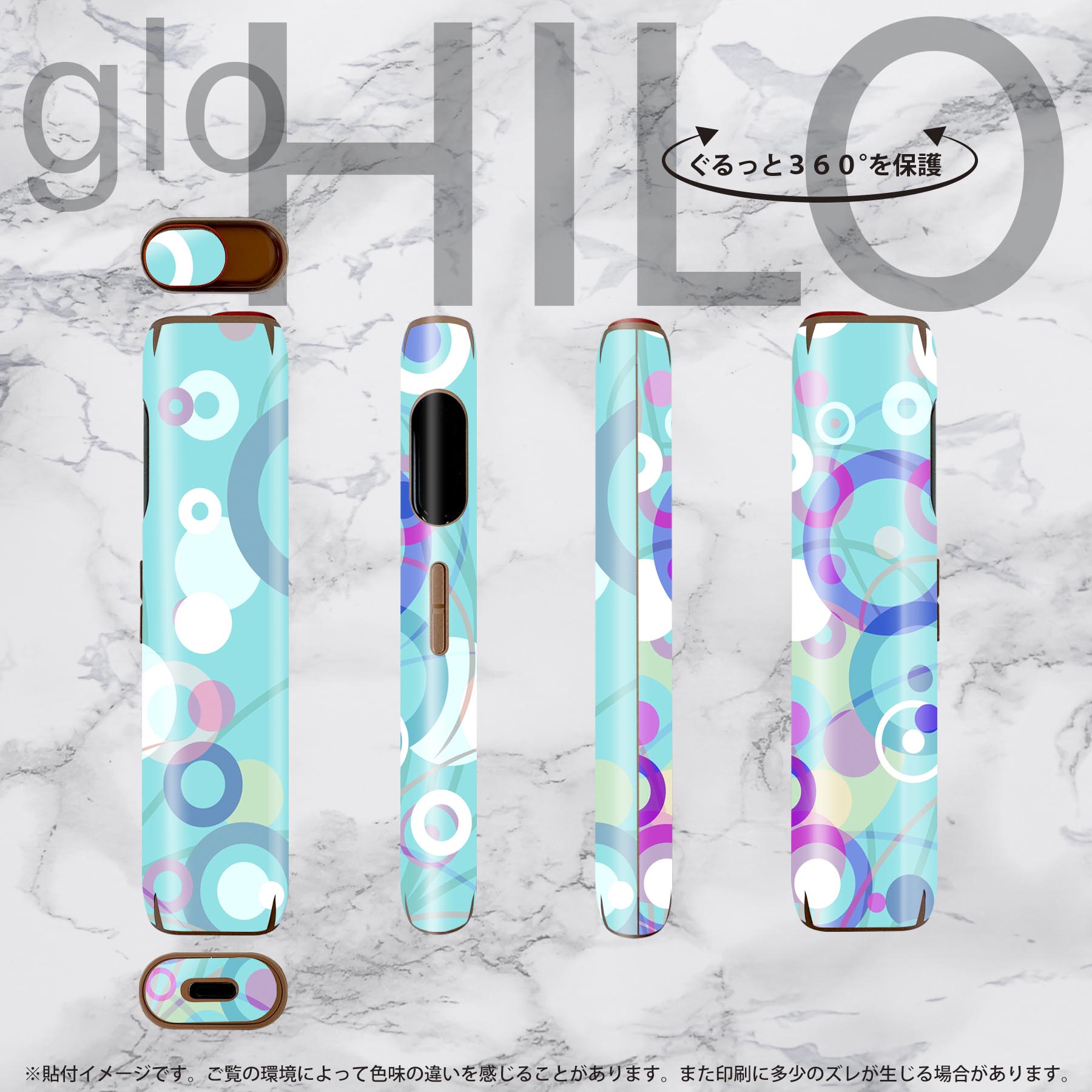 glo HILO 専用 デザインスキンシール 全面 2枚セットフルセット カバー ケース 保護 グロー グロウ ステッカー デコ アクセサリー ステッカー 保護シール 高品質再剥離性シート 002512 模様　青 3