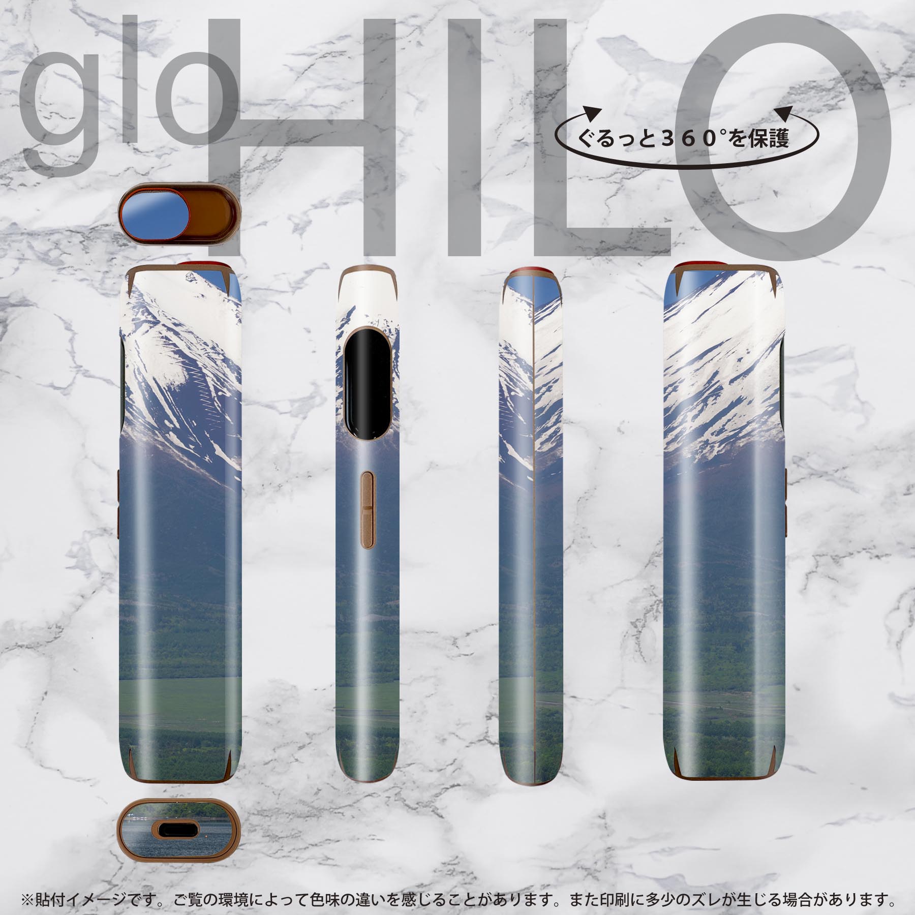 glo HILO 専用 デザインスキンシール 全面 2枚セットフルセット カバー ケース 保護 グロー グロウ ステッカー デコ アクセサリー ステッカー 保護シール 高品質再剥離性シート 003289 写真　景色　風景 3