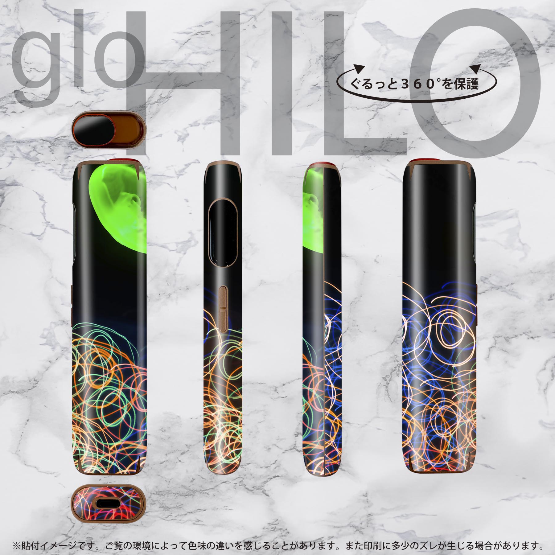 glo HILO 専用 デザインスキンシール 全面 2枚セットフルセット カバー ケース 保護 グロー グロウ ステッカー デコ アクセサリー ステッカー 保護シール 高品質再剥離性シート 003572 海　くらげ　カラフル 3