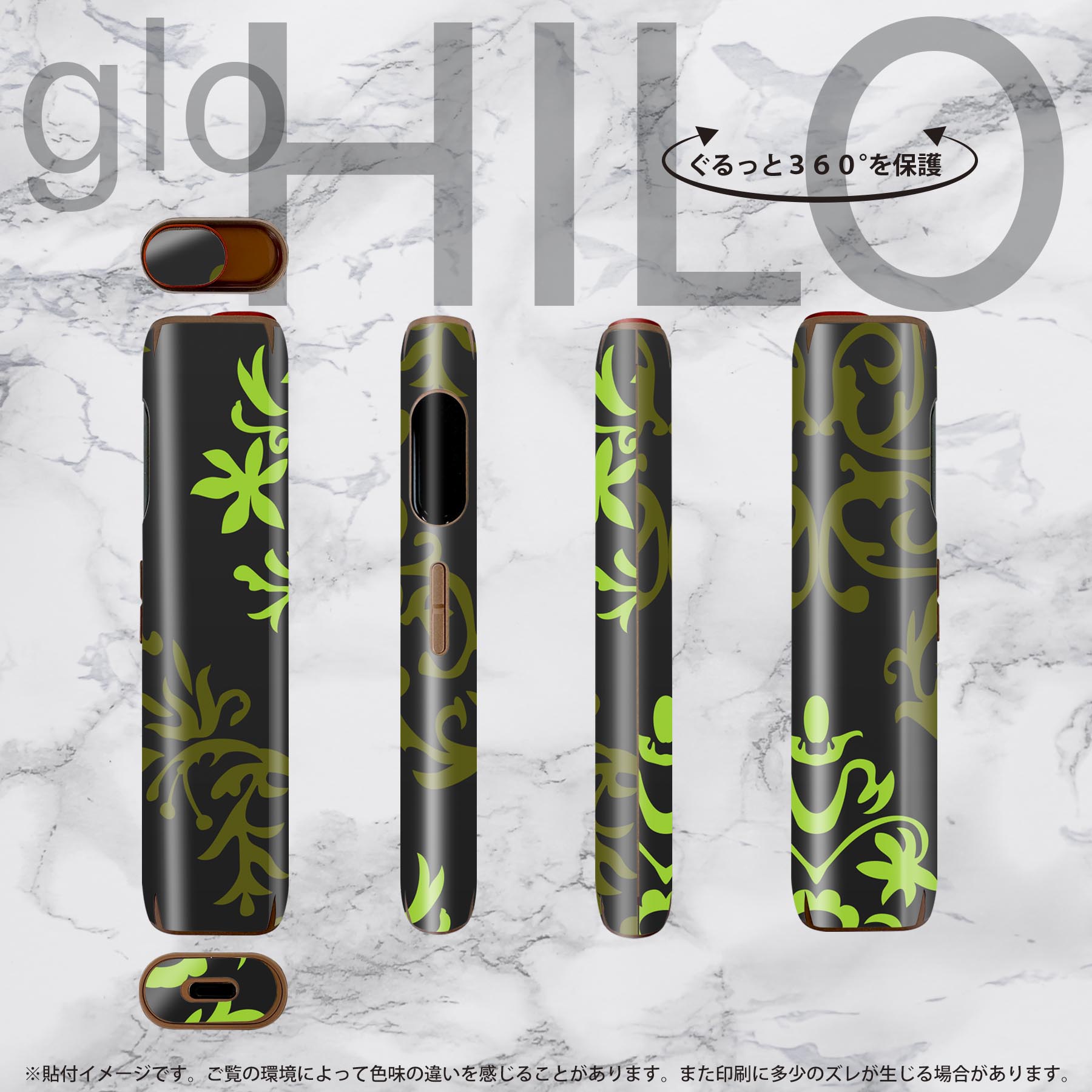 スマコレのglo HILO 専用 デザインスキンシール 全面 2枚セットフルセット カバー ケース 保護 グロー グロウ ステッカー デコ アクセサリー ステッカー 保護シール 高品質再剥離性シート 003947 模様　エレガント　緑｜アングル3