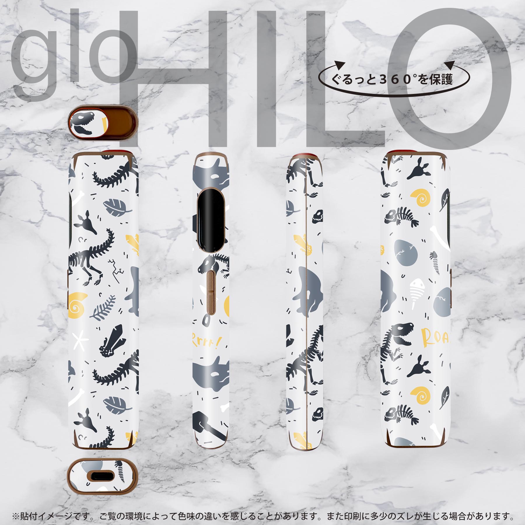 glo HILO 専用 デザインスキンシール 全面 2枚セットフルセット カバー ケース 保護 グロー グロウ ステッカー デコ アクセサリー ステッカー 保護シール 高品質再剥離性シート 020750 恐竜 ダイナソー Dinosaurs