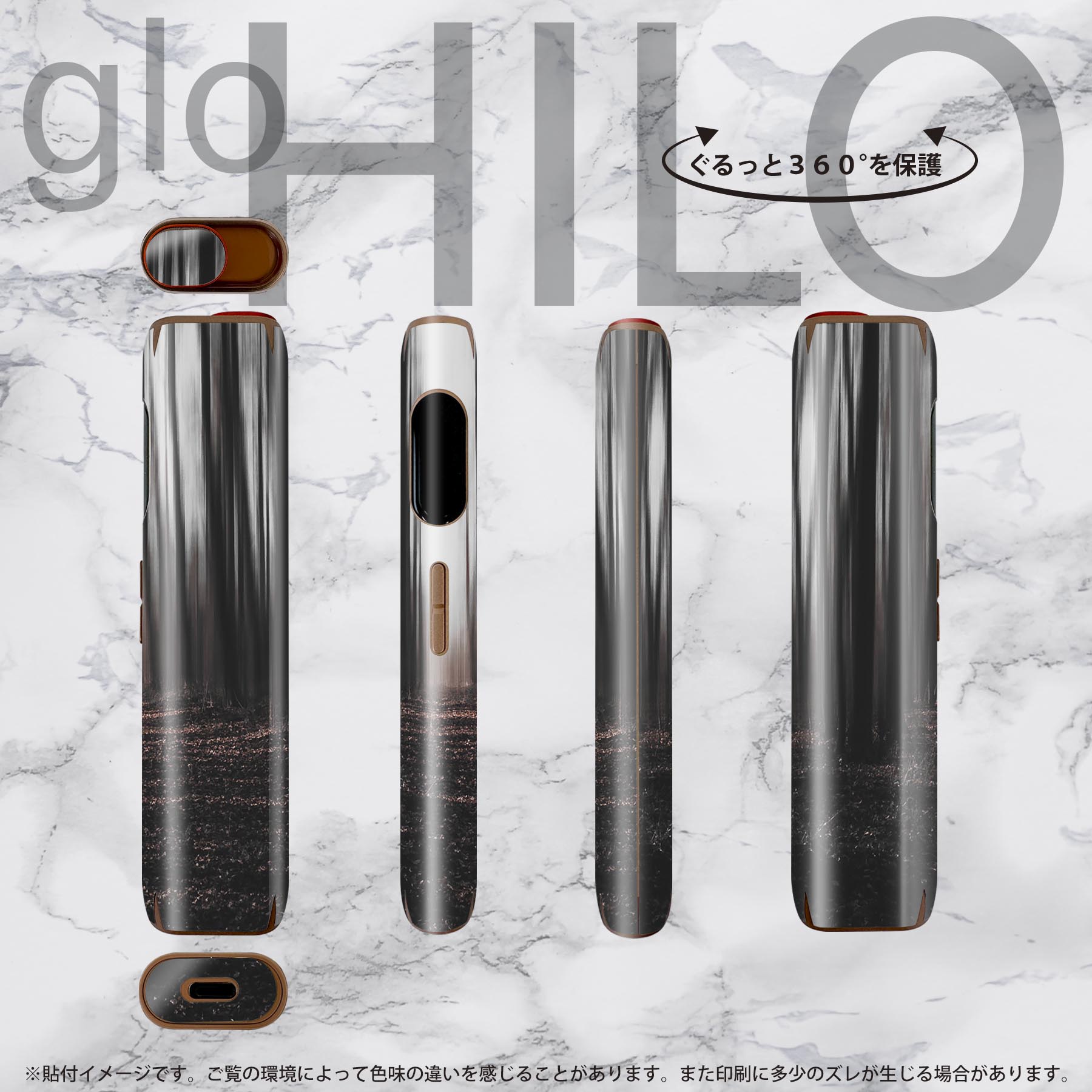 glo HILO 専用 デザインスキンシール 全面 2枚セットフルセット カバー ケース 保護 グロー グロウ ステッカー デコ アクセサリー ステッカー 保護シール 高品質再剥離性シート 023372 暗闇　林 3