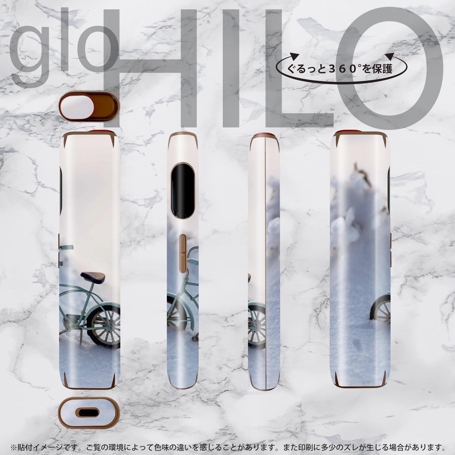 glo HILO 専用 デザインスキンシール 全面 2枚セットフルセット カバー ケース 保護 グロー グロウ ステッカー デコ アクセサリー ステッカー 保護シール 高品質再剥離性シート 023566 雪　自転車