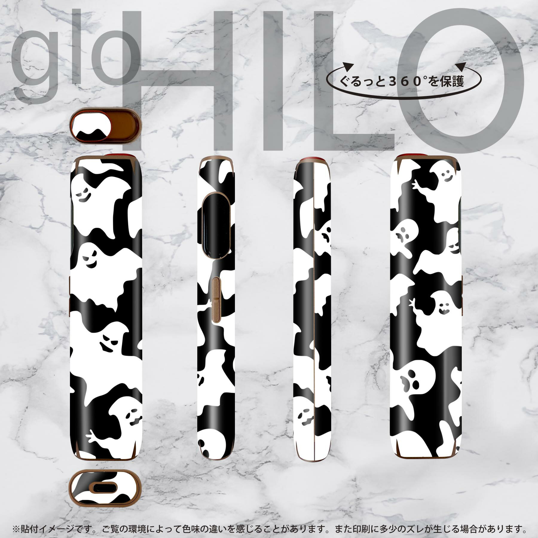 glo HILO 専用 デザインスキンシール 全面 2枚セットフルセット カバー ケース 保護 グロー グロウ ステッカー デコ アクセサリー ステッカー 保護シール 高品質再剥離性シート 032743 おばけ かわいい