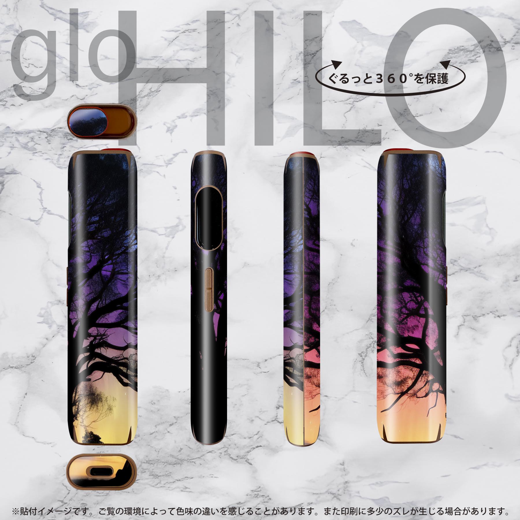 スマコレのglo HILO 専用 デザインスキンシール 全面 2枚セットフルセット カバー ケース 保護 グロー グロウ ステッカー デコ アクセサリー ステッカー 保護シール 高品質再剥離性シート 033754 木 オーロラ｜アングル3