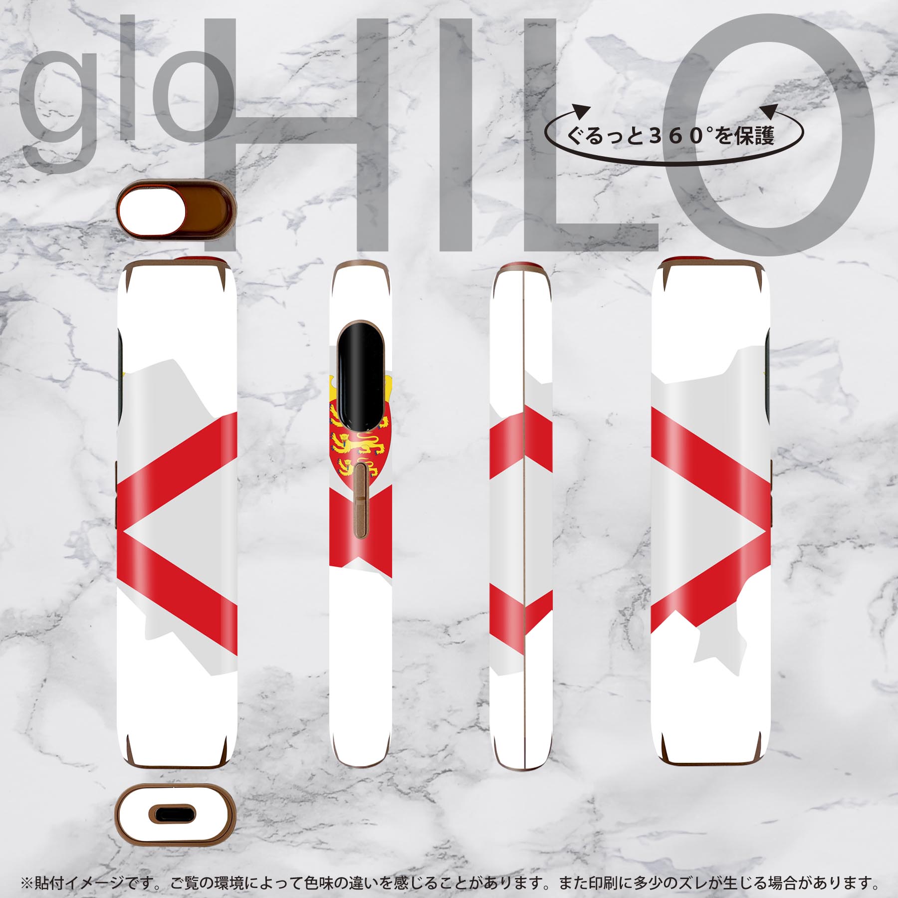 スマコレのglo HILO 専用 デザインスキンシール 全面 2枚セットフルセット カバー ケース 保護 グロー グロウ ステッカー デコ アクセサリー ステッカー 保護シール 高品質再剥離性シート 034542 国旗 国 JERSEY ジャージー｜アングル3