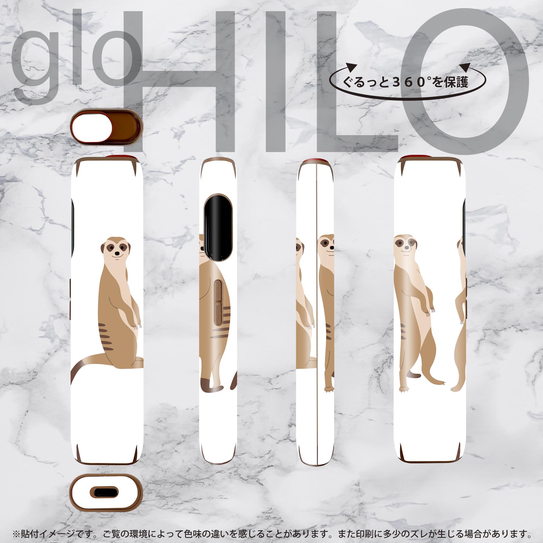 スマコレのglo HILO 専用 デザインスキンシール 全面 2枚セットフルセット カバー ケース 保護 グロー グロウ ステッカー デコ アクセサリー ステッカー 保護シール 高品質再剥離性シート 034697 アニマル 犬 かわいい｜アングル3