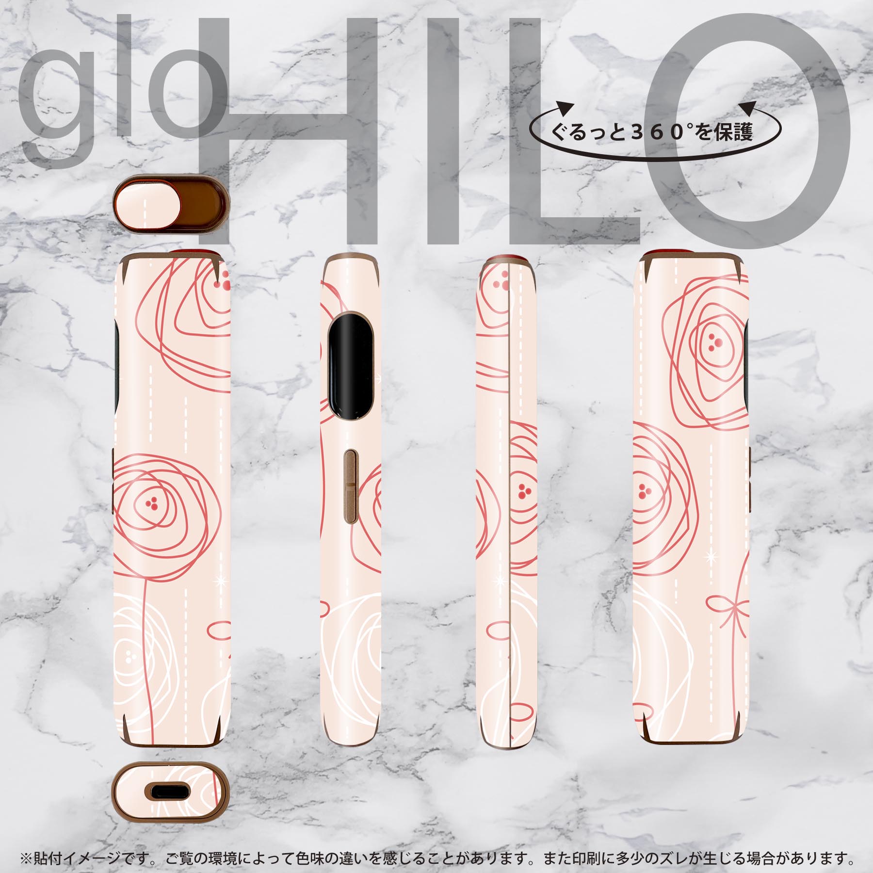 glo HILO 専用 デザインスキンシール 全面 2枚セットフルセット カバー ケース 保護 グロー グロウ ステッカー デコ アクセサリー ステッカー 保護シール 高品質再剥離性シート 005058 花　ピンク　イラスト