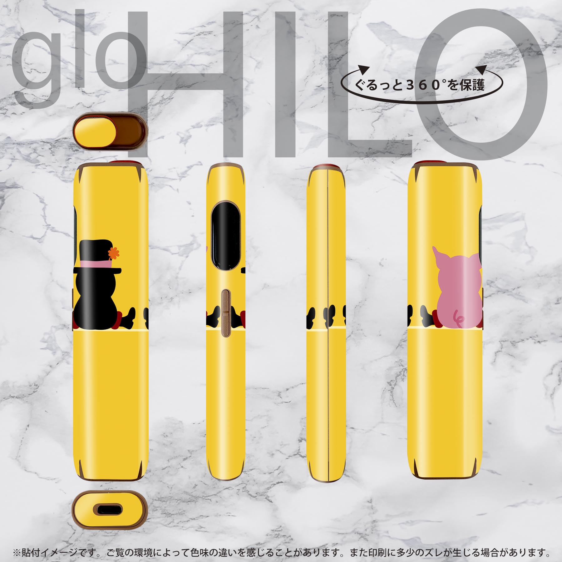 スマコレのglo HILO 専用 デザインスキンシール 全面 2枚セットフルセット カバー ケース 保護 グロー グロウ ステッカー デコ アクセサリー ステッカー 保護シール 高品質再剥離性シート 005159 キャラクター　イラスト　オレンジ｜アングル3