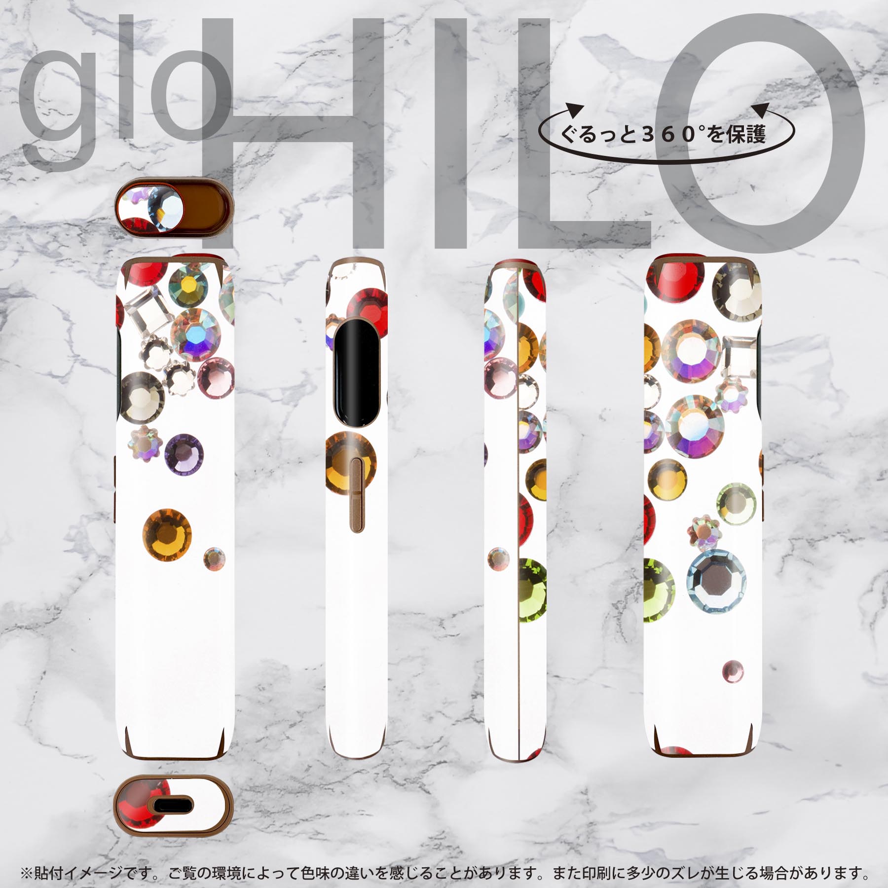 スマコレのglo HILO 専用 デザインスキンシール 全面 2枚セットフルセット カバー ケース 保護 グロー グロウ ステッカー デコ アクセサリー ステッカー 保護シール 高品質再剥離性シート 005377 カラフル　宝石　白｜アングル3