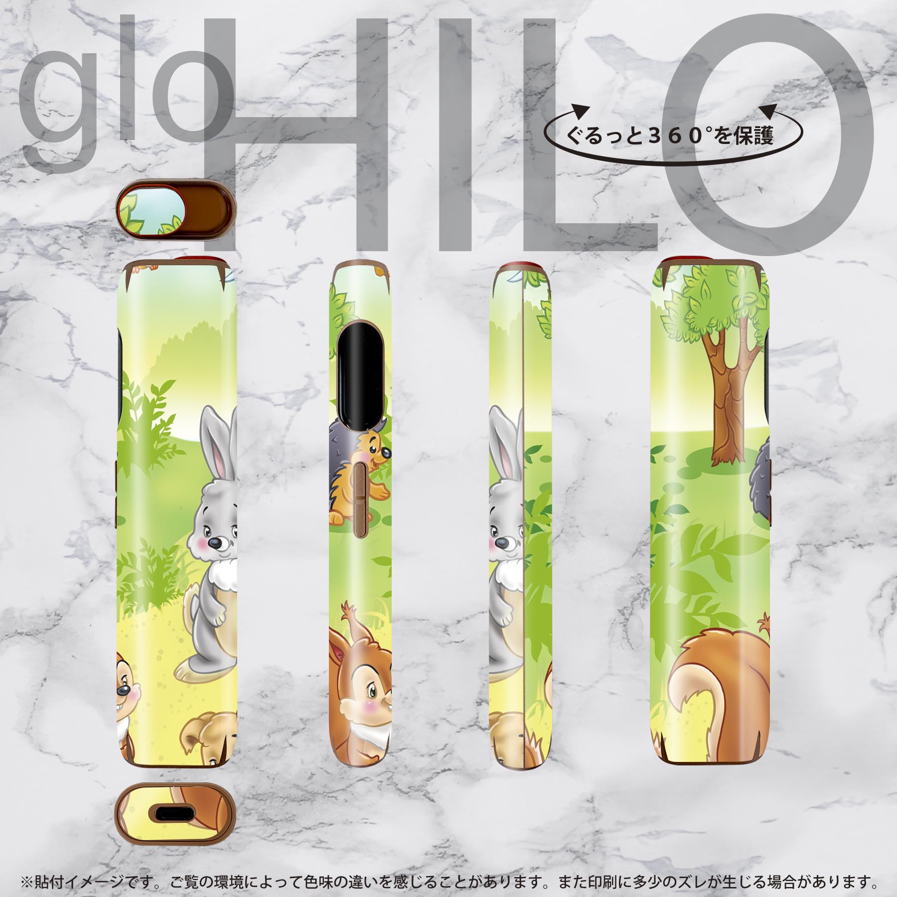 スマコレのglo HILO 専用 デザインスキンシール 全面 2枚セットフルセット カバー ケース 保護 グロー グロウ ステッカー デコ アクセサリー ステッカー 保護シール 高品質再剥離性シート 005480 動物　キャラクター　イラスト｜アングル3