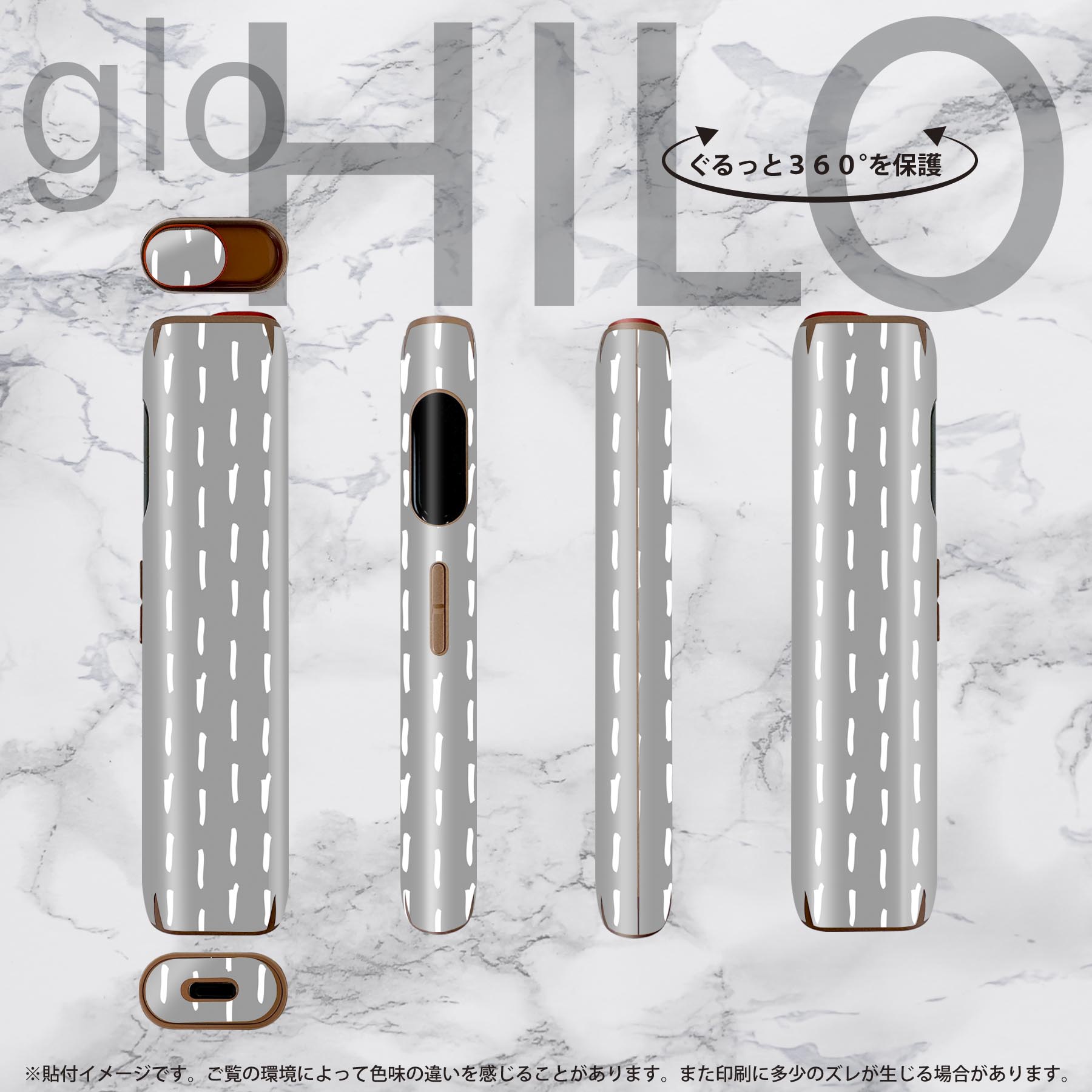 スマコレのglo HILO 専用 デザインスキンシール 全面 2枚セットフルセット カバー ケース 保護 グロー グロウ ステッカー デコ アクセサリー ステッカー 保護シール 高品質再剥離性シート 050437｜アングル3
