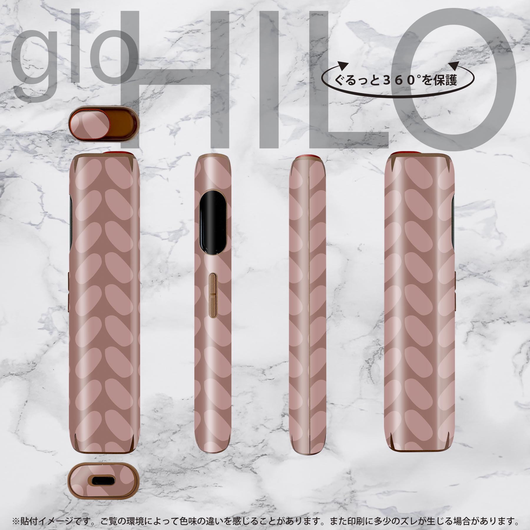 glo HILO 専用 デザインスキンシール 全面 2枚セットフルセット カバー ケース 保護 グロー グロウ ステッカー デコ アクセサリー ステッカー 保護シール 高品質再剥離性シート 050448 3