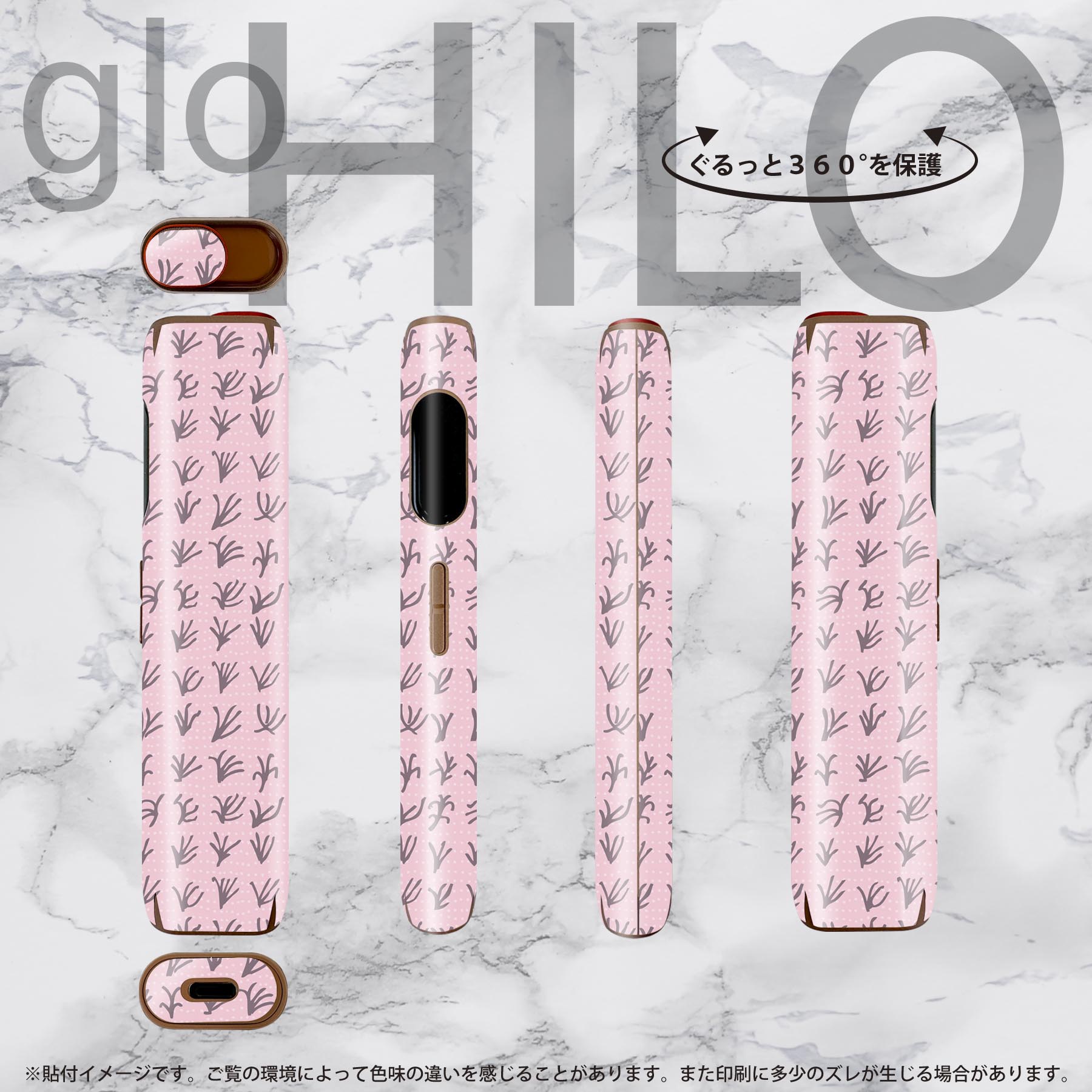 glo HILO 専用 デザインスキンシール 全面 2枚セットフルセット カバー ケース 保護 グロー グロウ ステッカー デコ アクセサリー ステッカー 保護シール 高品質再剥離性シート 050689 3