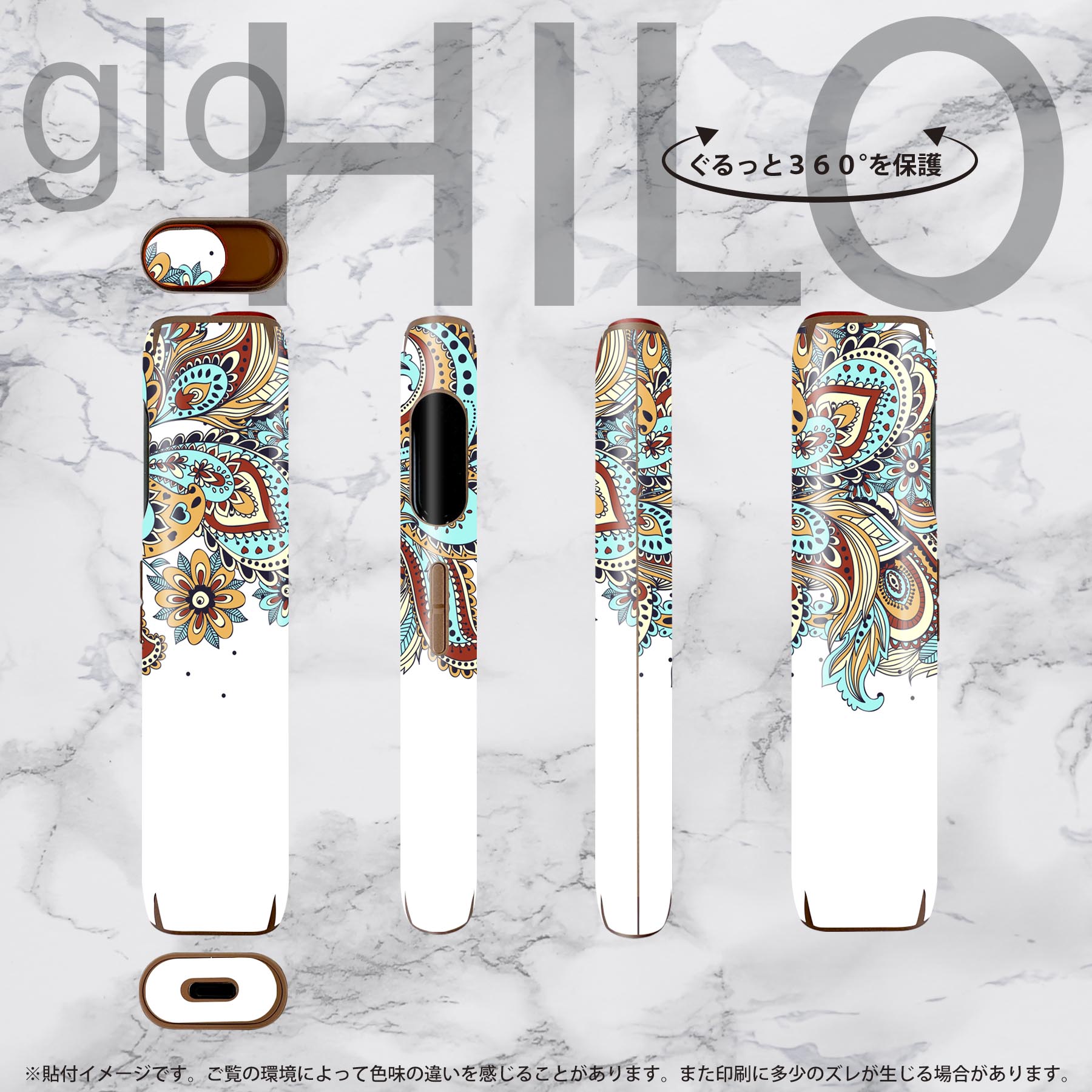 glo HILO 専用 デザインスキンシール 全面 2枚セットフルセット カバー ケース 保護 グロー グロウ ステッカー デコ アクセサリー ステッカー 保護シール 高品質再剥離性シート 006250 模様　カラフル 3
