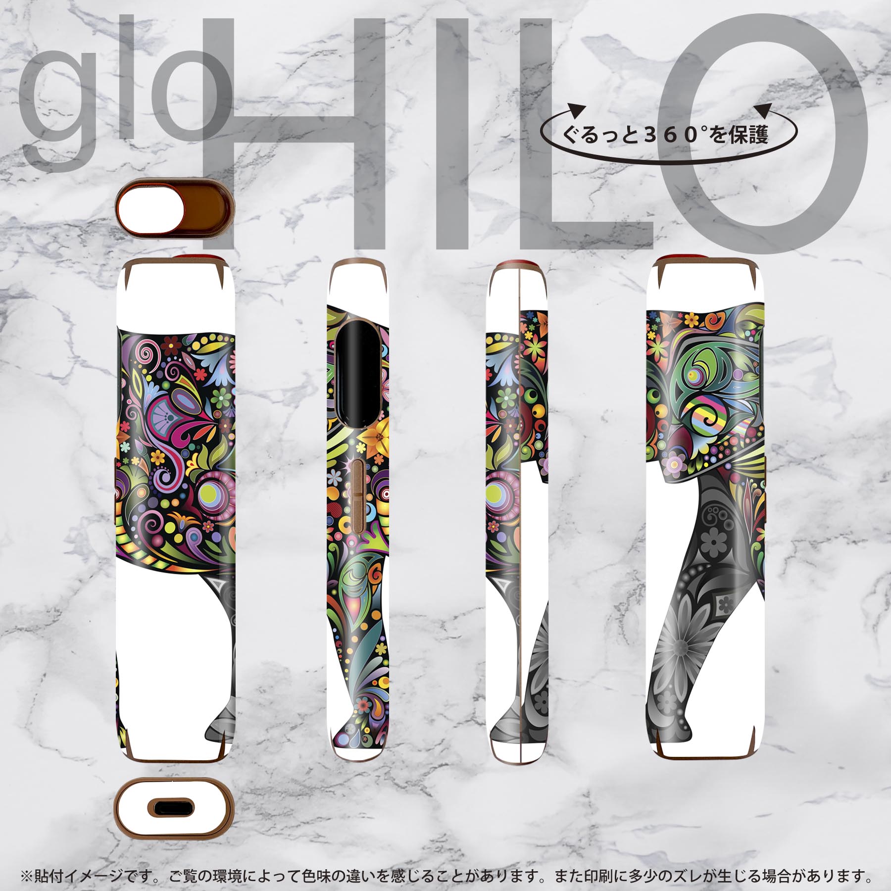 glo HILO 専用 デザインスキンシール 全面 2枚セットフルセット カバー ケース 保護 グロー グロウ ステッカー デコ アクセサリー ステッカー 保護シール 高品質再剥離性シート 006335 象　動物　花 3