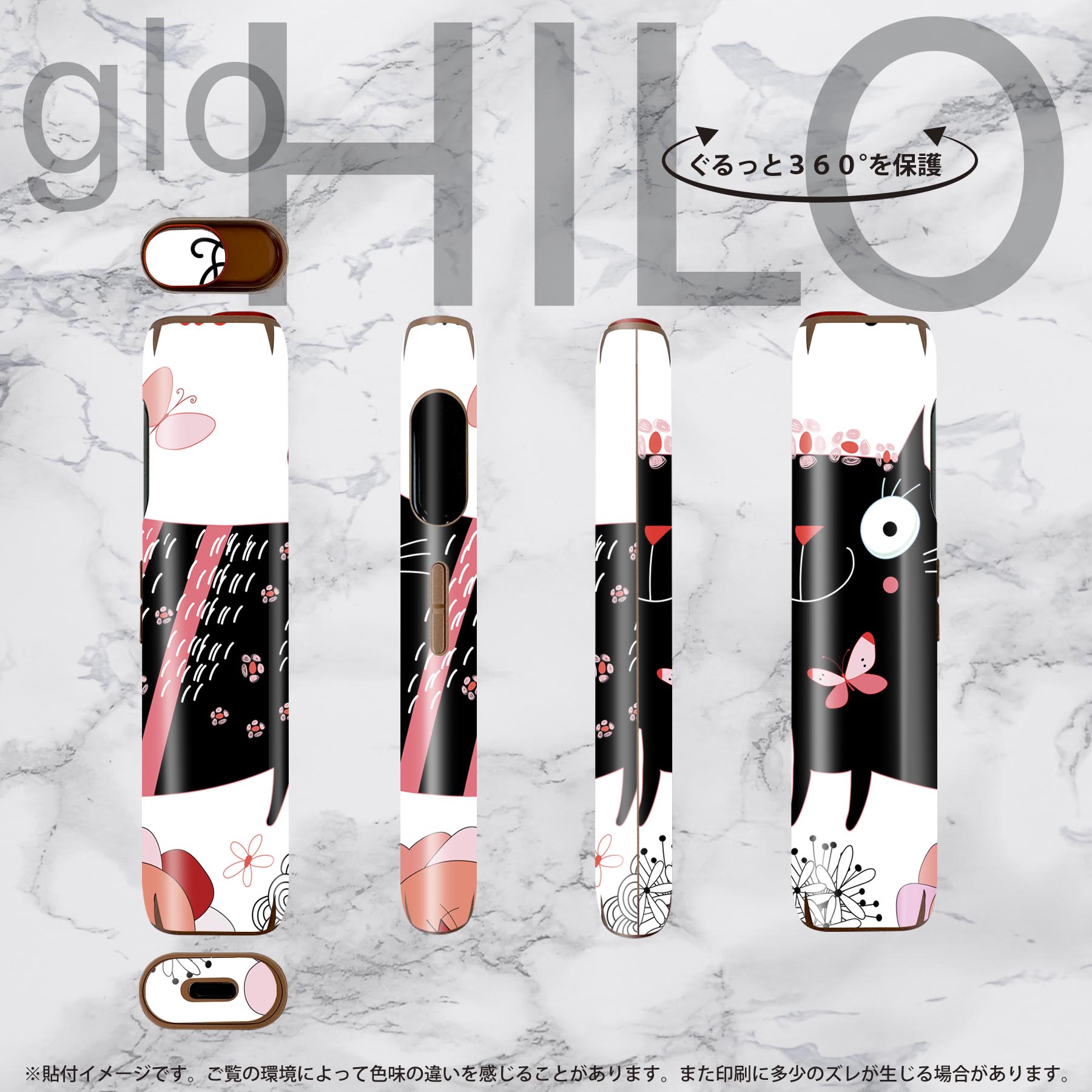 スマコレのglo HILO 専用 デザインスキンシール 全面 2枚セットフルセット カバー ケース 保護 グロー グロウ ステッカー デコ アクセサリー ステッカー 保護シール 高品質再剥離性シート 007727 花　　猫　ねこ｜アングル3